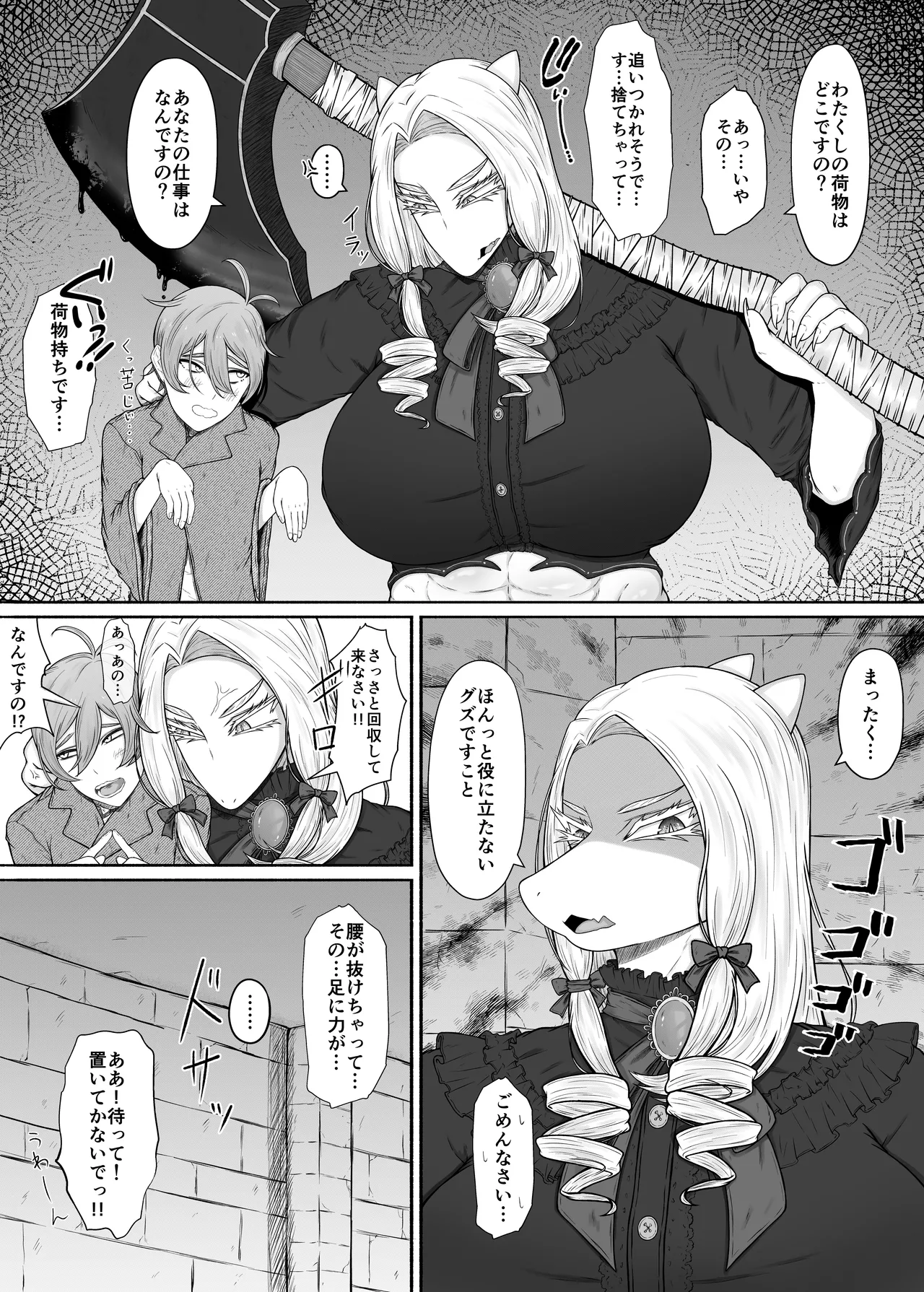 [Rui no Anagura Koubou (RuiManabu)] 竜人族のツンデレお嬢様と酔った勢いでドスケベ交尾する話 Bildnummer 9