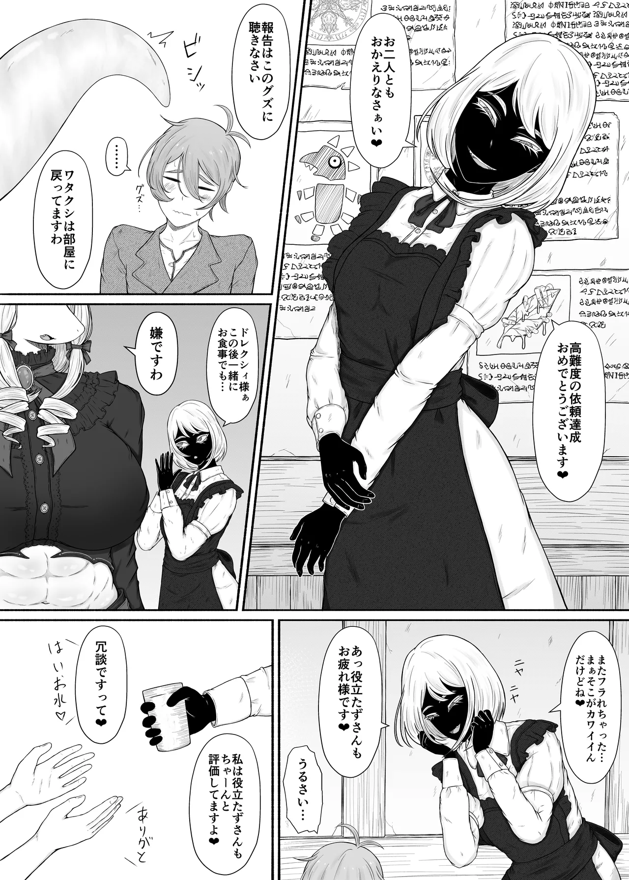 [Rui no Anagura Koubou (RuiManabu)] 竜人族のツンデレお嬢様と酔った勢いでドスケベ交尾する話 Bildnummer 11