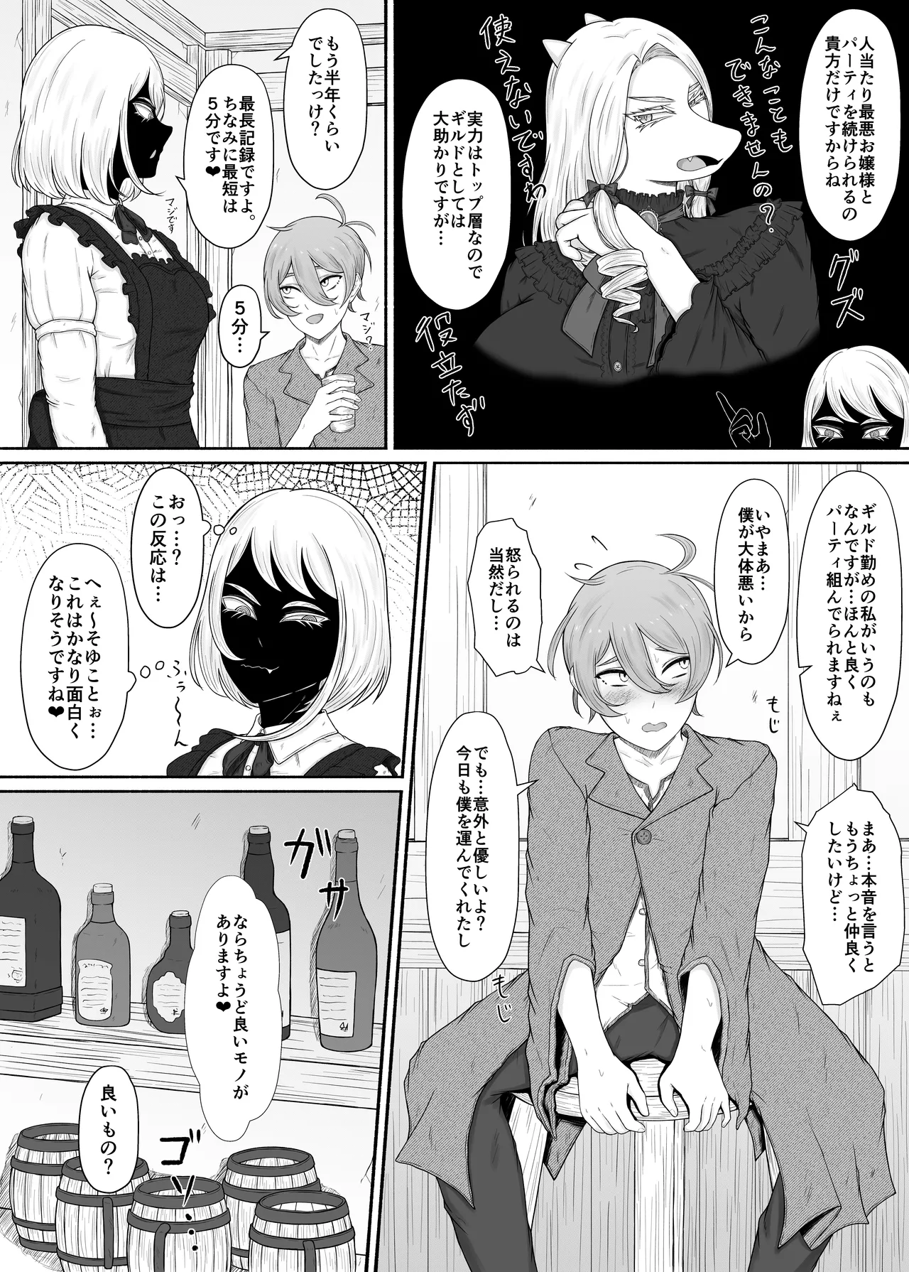 [Rui no Anagura Koubou (RuiManabu)] 竜人族のツンデレお嬢様と酔った勢いでドスケベ交尾する話 Bildnummer 12