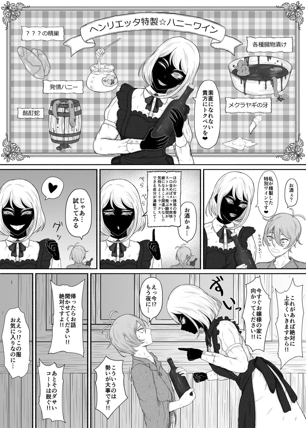 [Rui no Anagura Koubou (RuiManabu)] 竜人族のツンデレお嬢様と酔った勢いでドスケベ交尾する話 Bildnummer 13