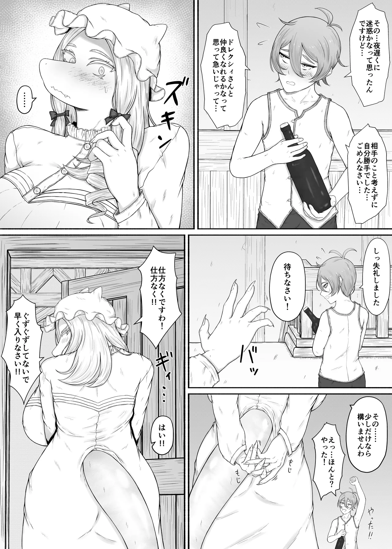 [Rui no Anagura Koubou (RuiManabu)] 竜人族のツンデレお嬢様と酔った勢いでドスケベ交尾する話 Bildnummer 15