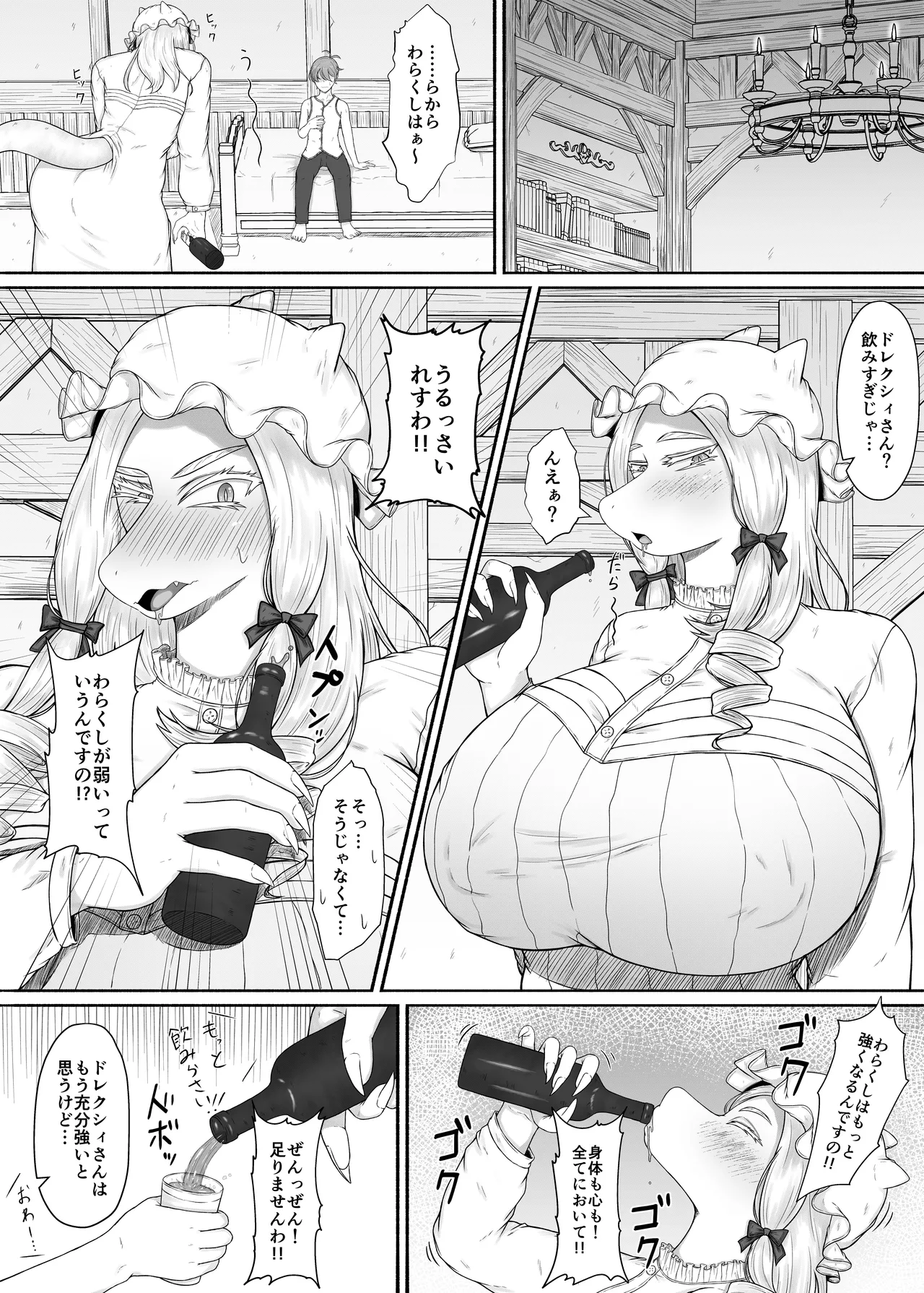 [Rui no Anagura Koubou (RuiManabu)] 竜人族のツンデレお嬢様と酔った勢いでドスケベ交尾する話 Bildnummer 16