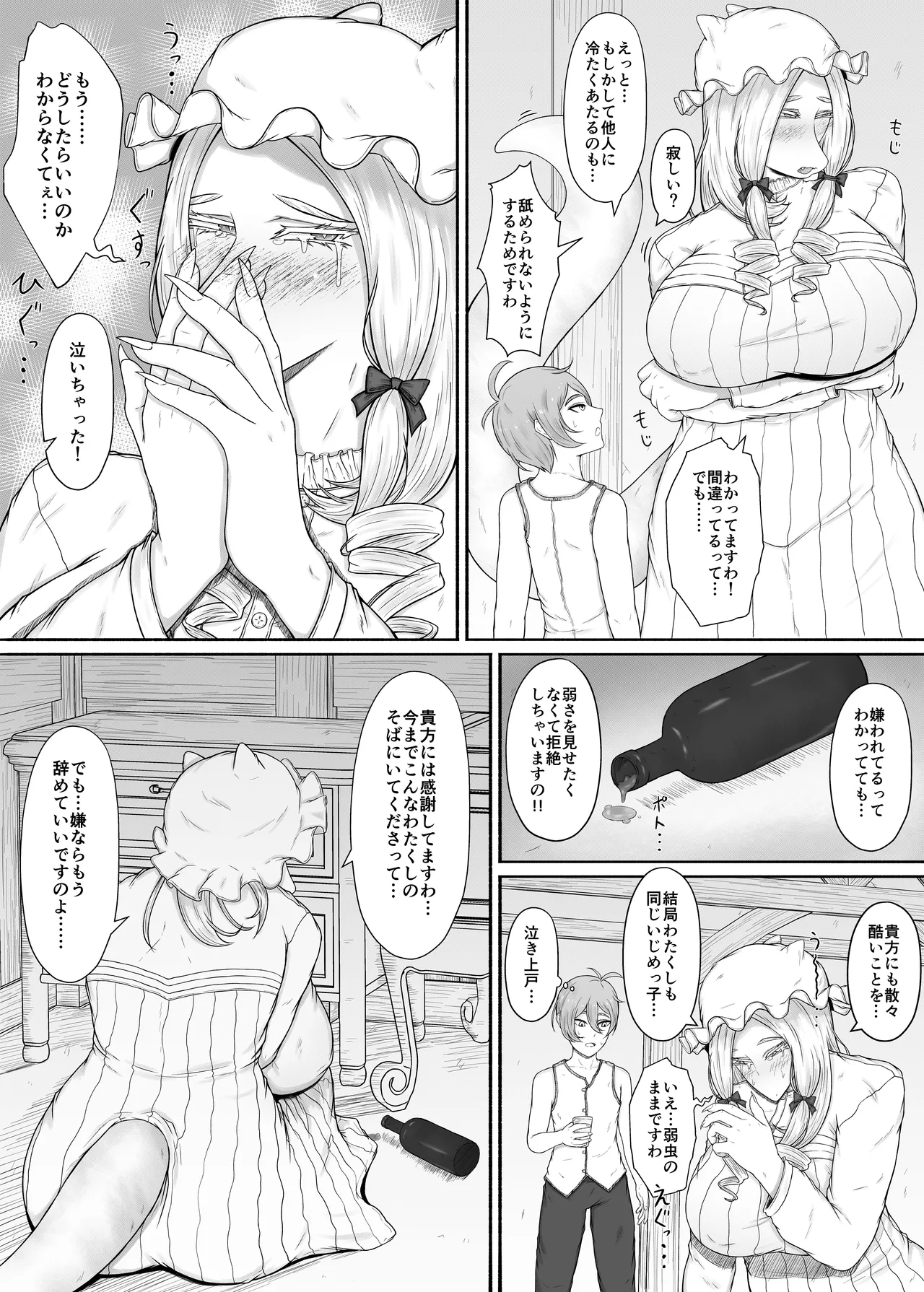 [Rui no Anagura Koubou (RuiManabu)] 竜人族のツンデレお嬢様と酔った勢いでドスケベ交尾する話 Bildnummer 18