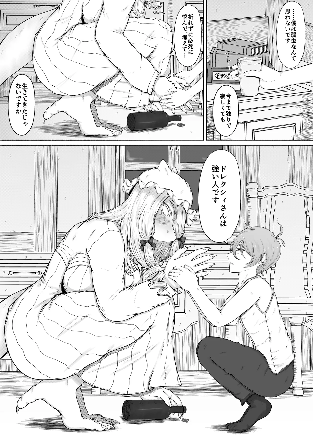 [Rui no Anagura Koubou (RuiManabu)] 竜人族のツンデレお嬢様と酔った勢いでドスケベ交尾する話 Bildnummer 19