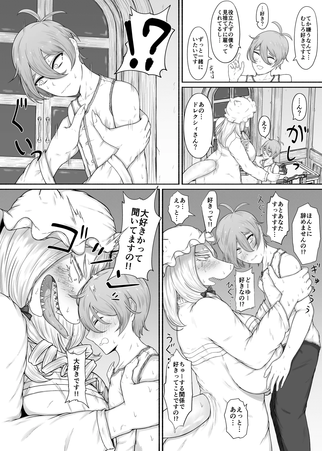 [Rui no Anagura Koubou (RuiManabu)] 竜人族のツンデレお嬢様と酔った勢いでドスケベ交尾する話 Bildnummer 20