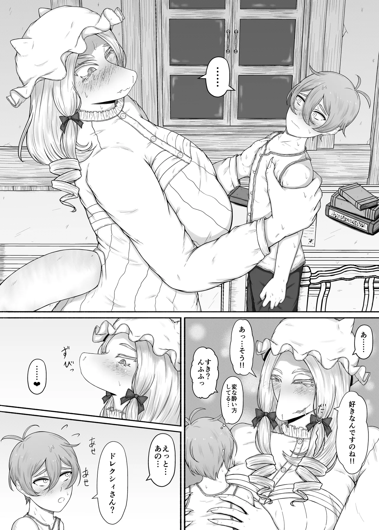 [Rui no Anagura Koubou (RuiManabu)] 竜人族のツンデレお嬢様と酔った勢いでドスケベ交尾する話 Bildnummer 21