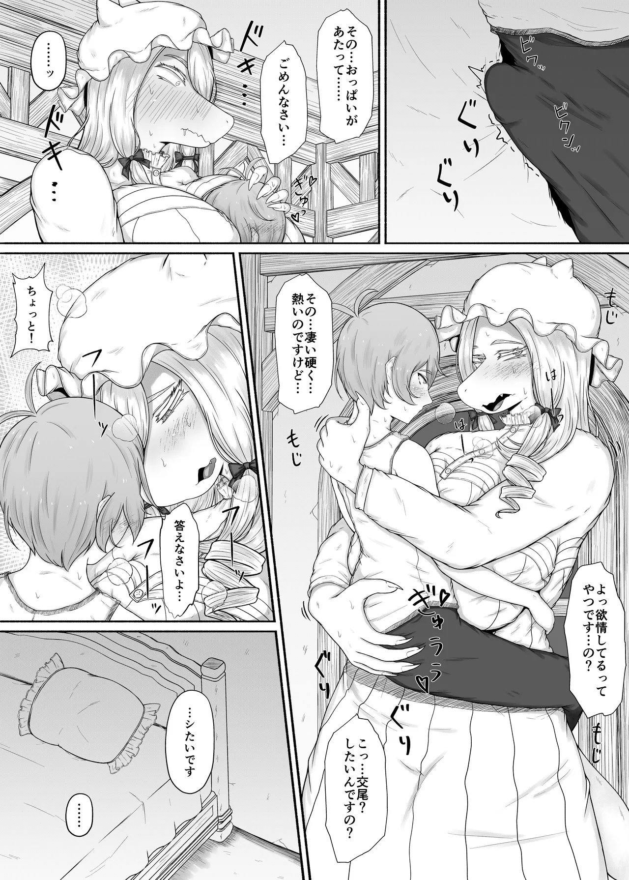 [Rui no Anagura Koubou (RuiManabu)] 竜人族のツンデレお嬢様と酔った勢いでドスケベ交尾する話 Bildnummer 23