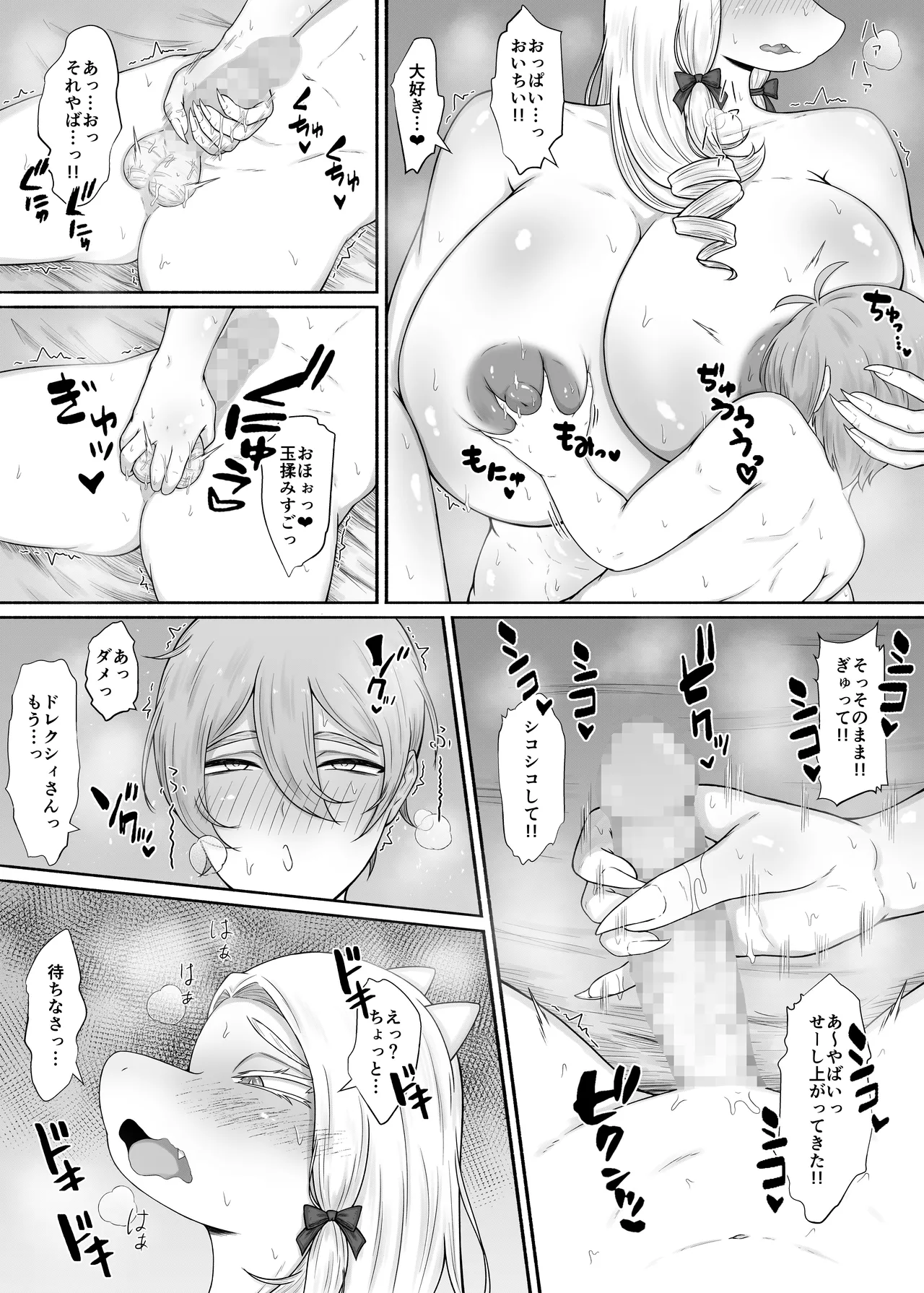 [Rui no Anagura Koubou (RuiManabu)] 竜人族のツンデレお嬢様と酔った勢いでドスケベ交尾する話 Bildnummer 34