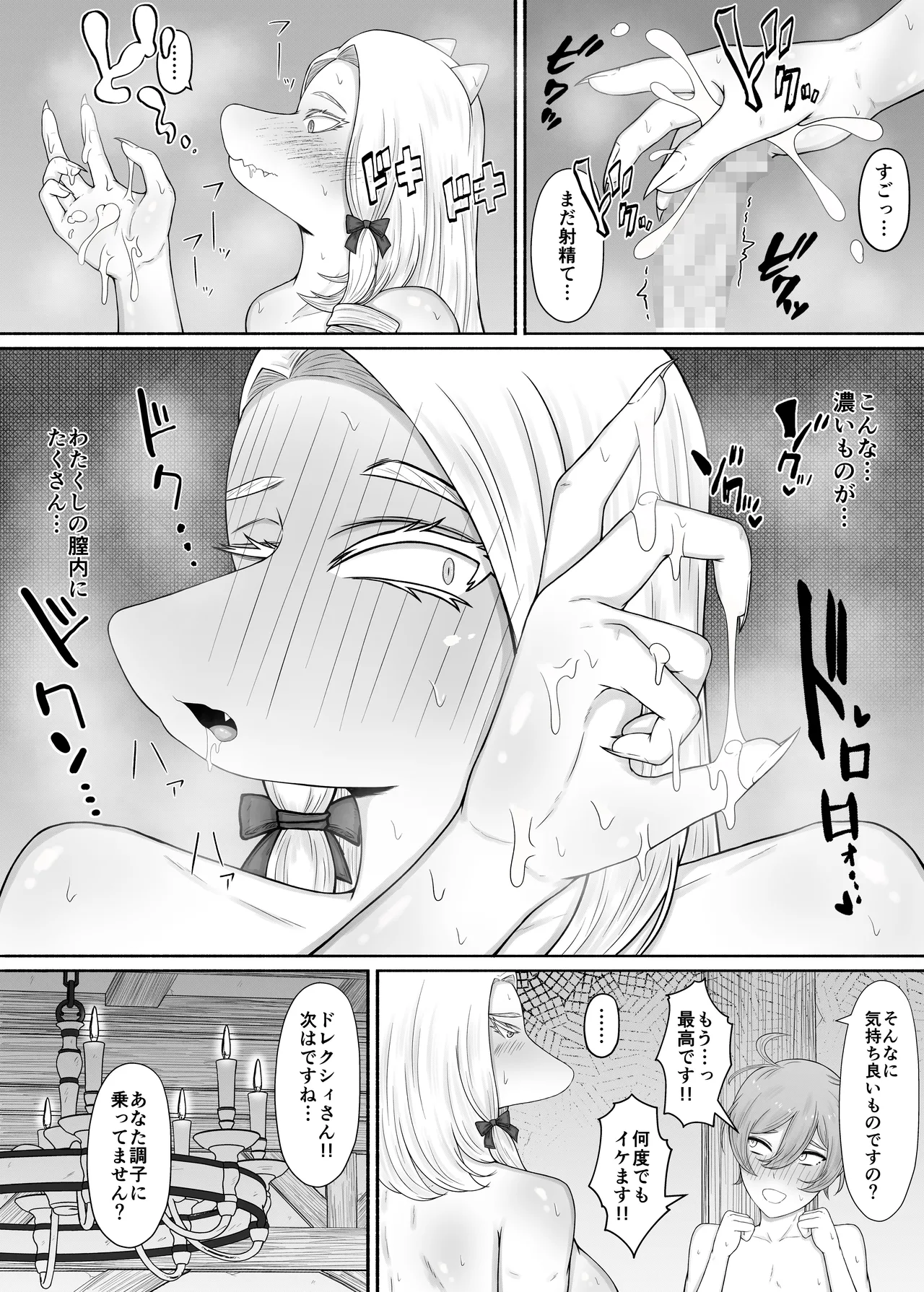 [Rui no Anagura Koubou (RuiManabu)] 竜人族のツンデレお嬢様と酔った勢いでドスケベ交尾する話 Bildnummer 36