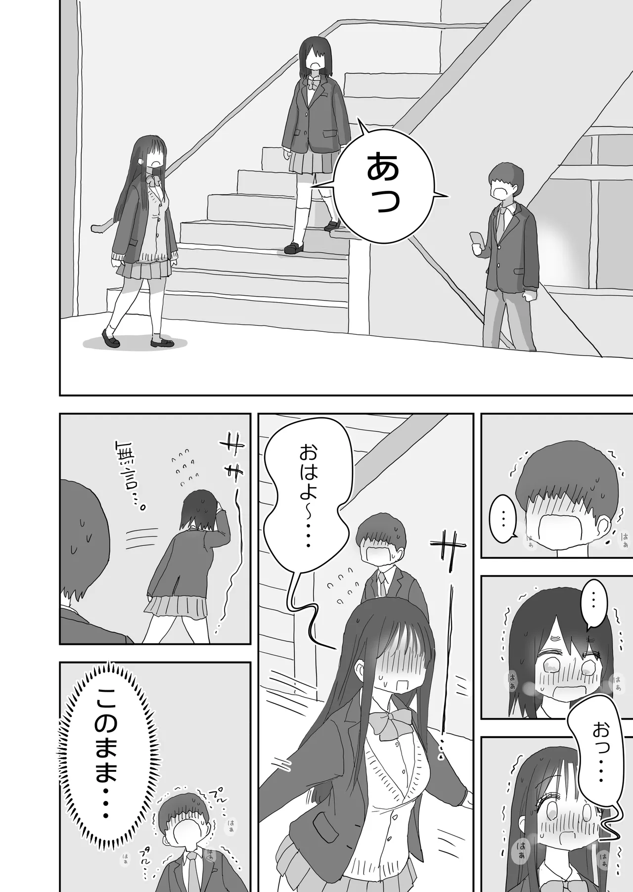 [Hiyashi Makura] Ona Tomo. Boku no Heya ga Class no Joshi no Ona Heya ni Natta Hanashi.3 图片编号 4