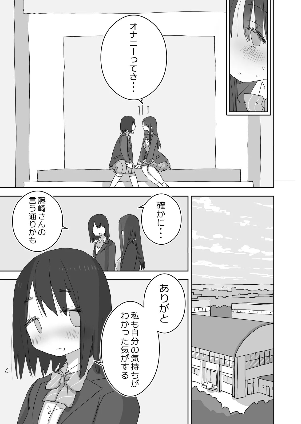 [Hiyashi Makura] Ona Tomo. Boku no Heya ga Class no Joshi no Ona Heya ni Natta Hanashi.3 图片编号 17