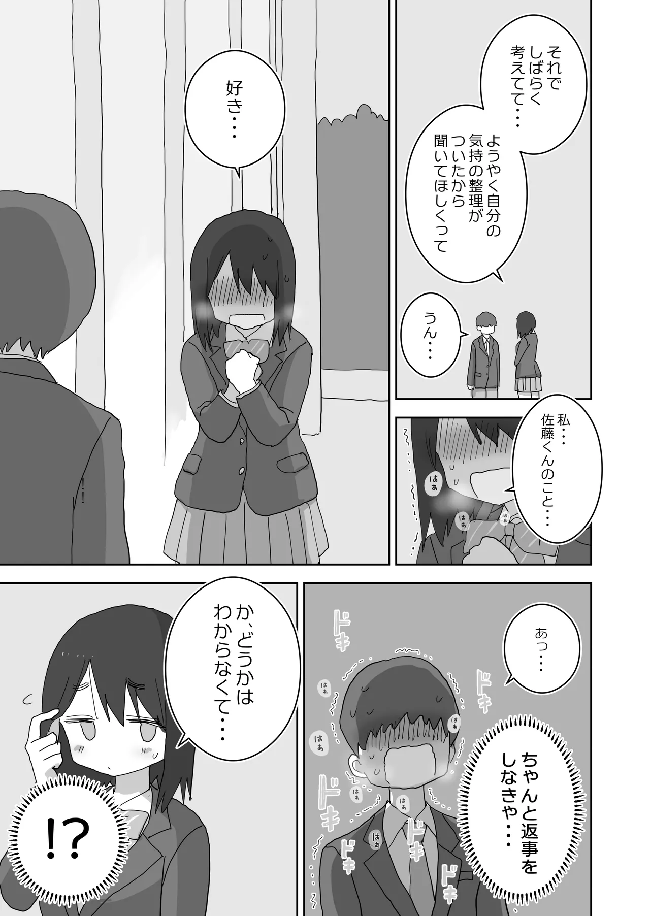 [Hiyashi Makura] Ona Tomo. Boku no Heya ga Class no Joshi no Ona Heya ni Natta Hanashi.3 图片编号 19