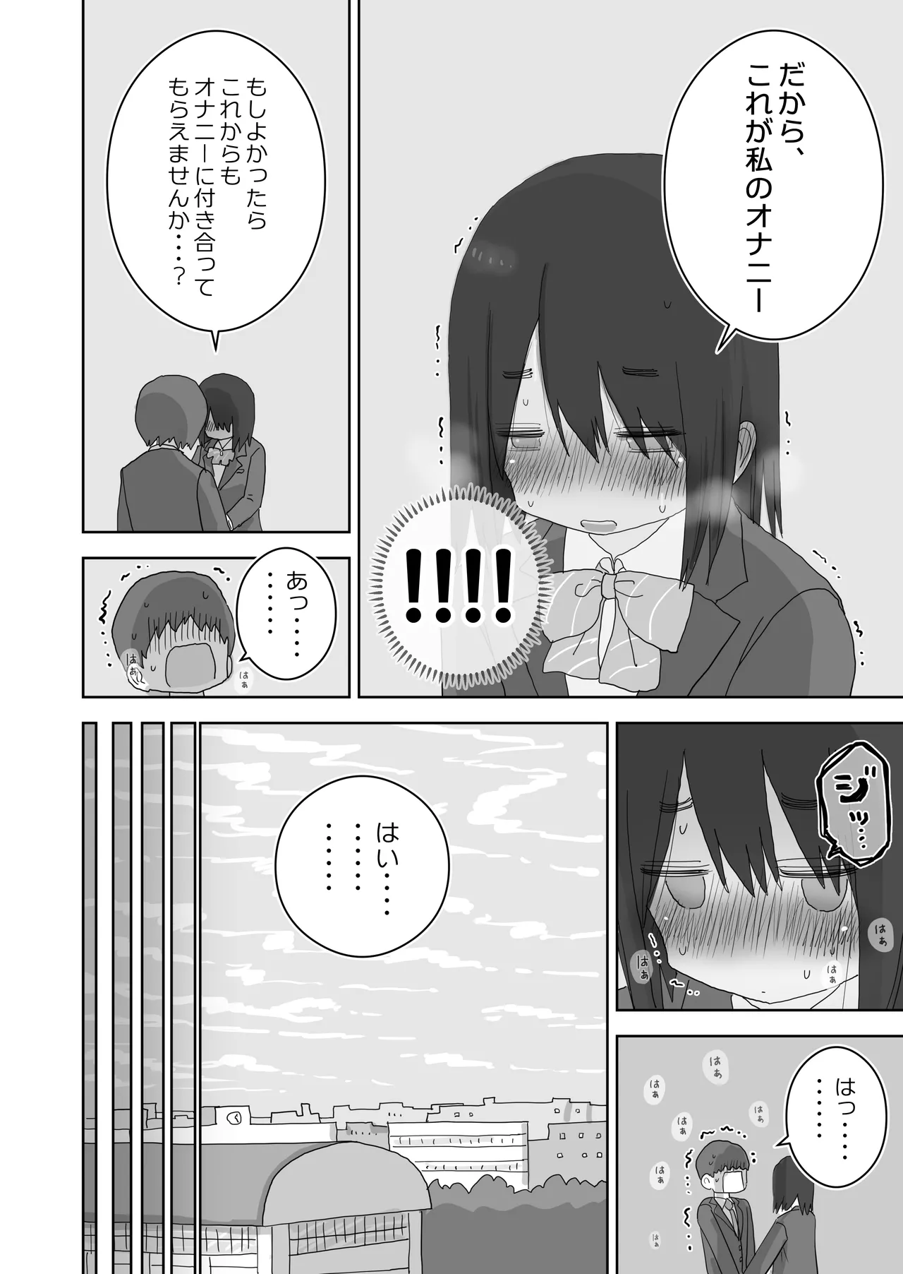 [Hiyashi Makura] Ona Tomo. Boku no Heya ga Class no Joshi no Ona Heya ni Natta Hanashi.3 图片编号 22