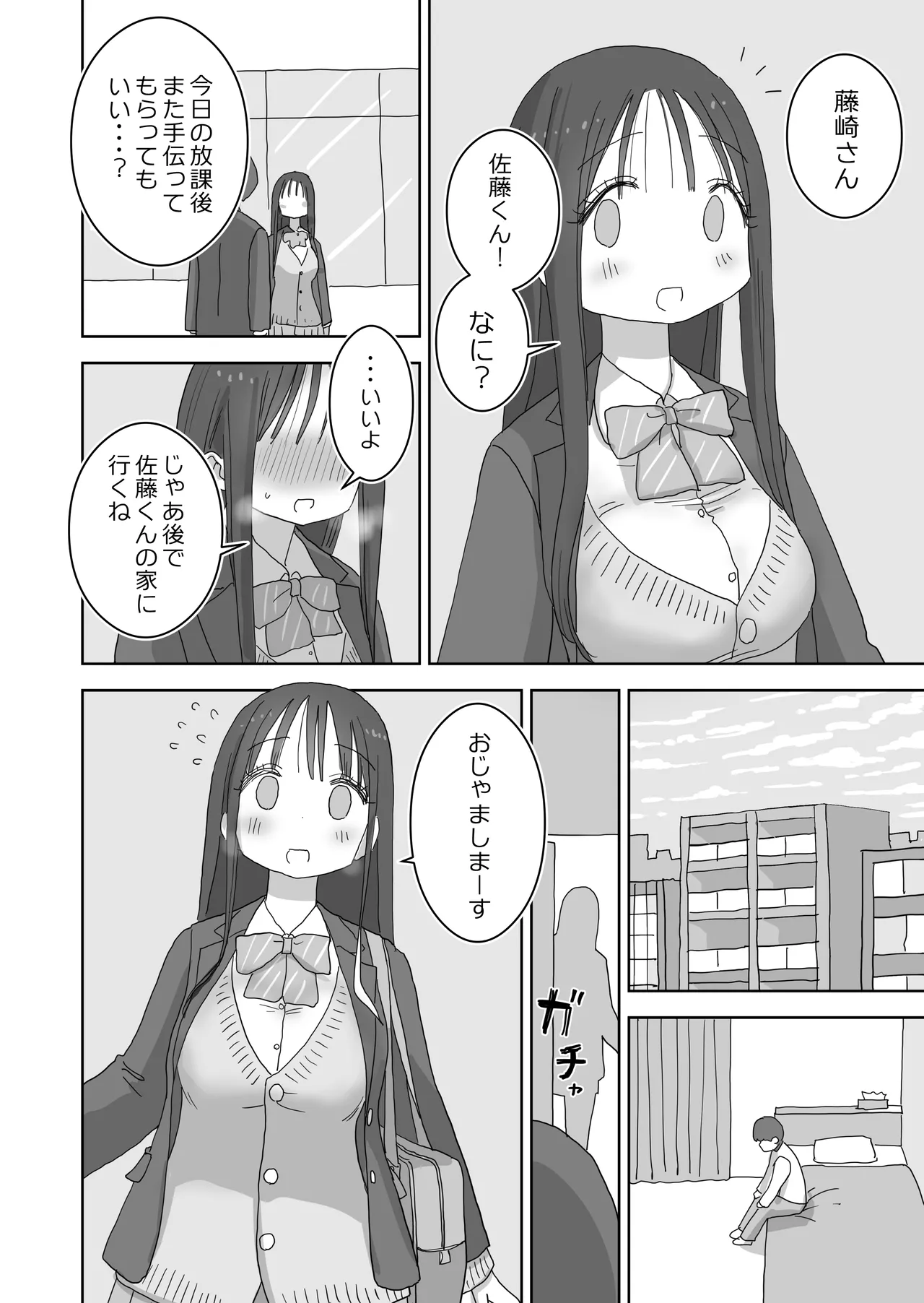 [Hiyashi Makura] Ona Tomo. Boku no Heya ga Class no Joshi no Ona Heya ni Natta Hanashi.3 图片编号 24