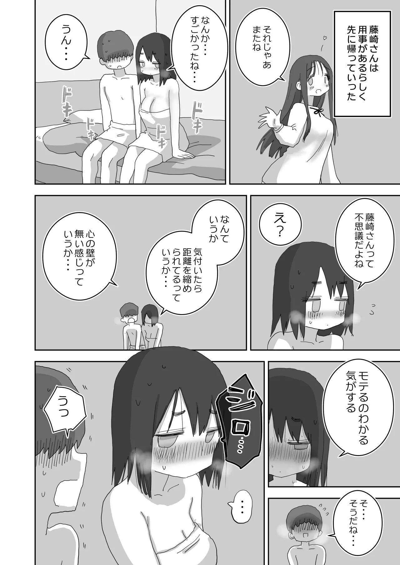 [Hiyashi Makura] Ona Tomo. Boku no Heya ga Class no Joshi no Ona Heya ni Natta Hanashi.3 图片编号 62