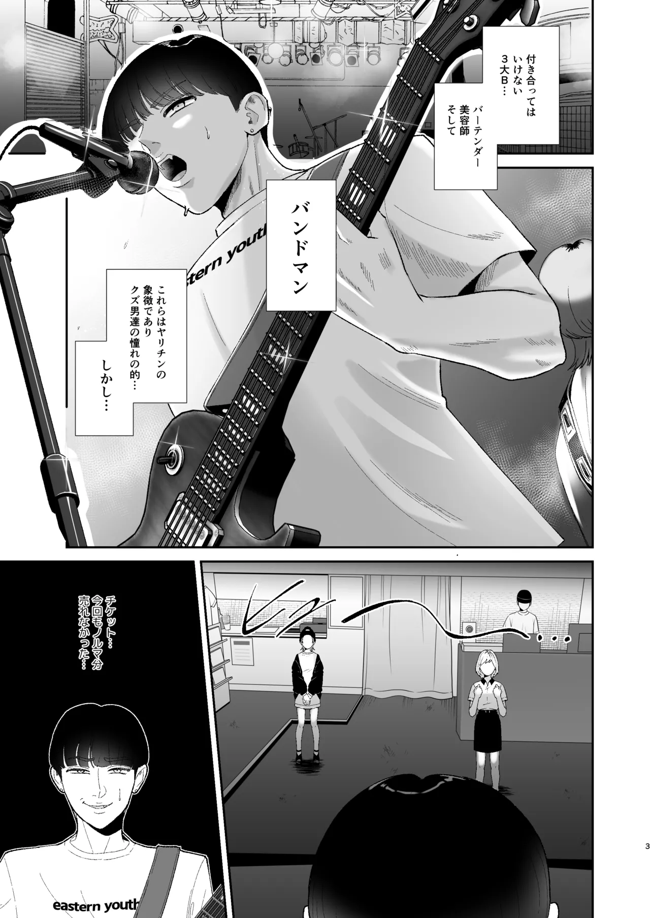 [Okuchi no Okuchi (Watari Kaoru)] マゾが大好物な人妻に喰われる。 [Digital] numero di immagine  3