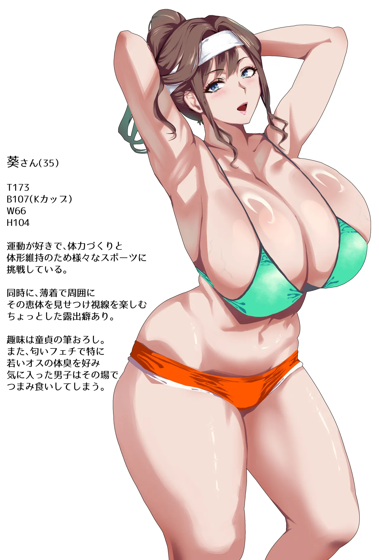 [SHAY-CONE (Poccora)] Bakunyuu Tsuma Futei Koubiroku 2 画像番号 17