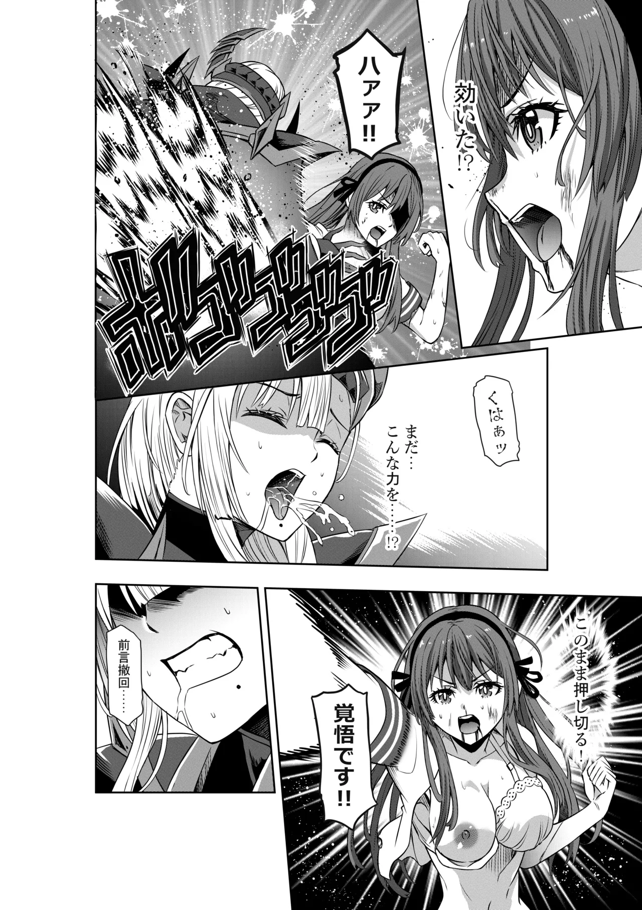 [COCOA]戦隊ピンクは女幹部に○問されり[DL版] Bildnummer 10