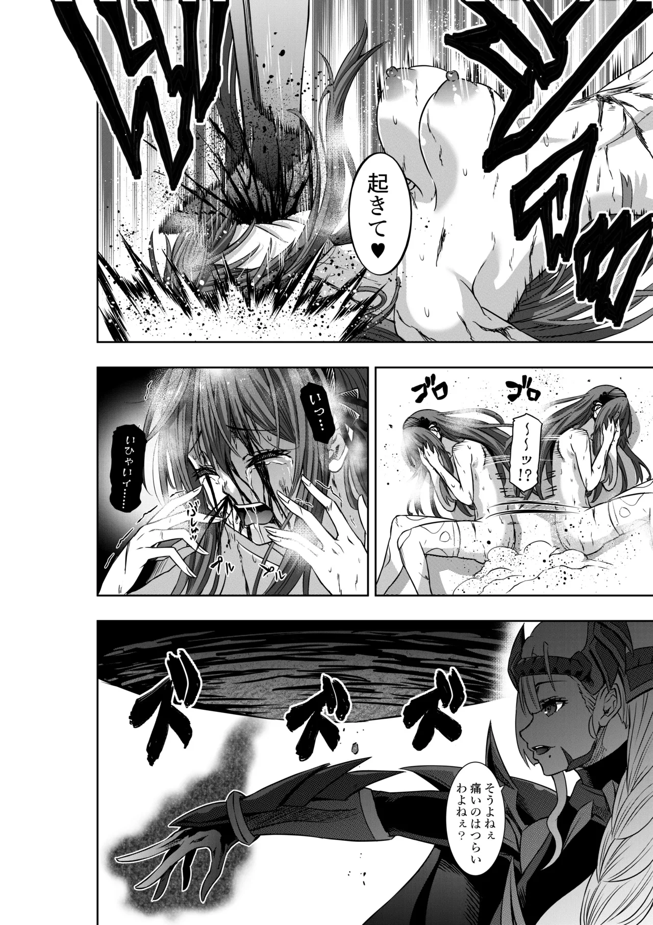 [COCOA]戦隊ピンクは女幹部に○問されり[DL版] Bildnummer 18