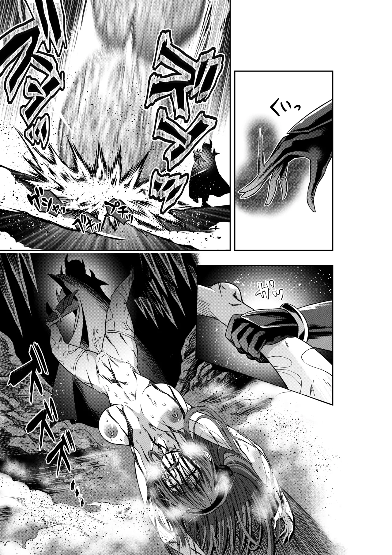 [COCOA]戦隊ピンクは女幹部に○問されり[DL版] Bildnummer 21