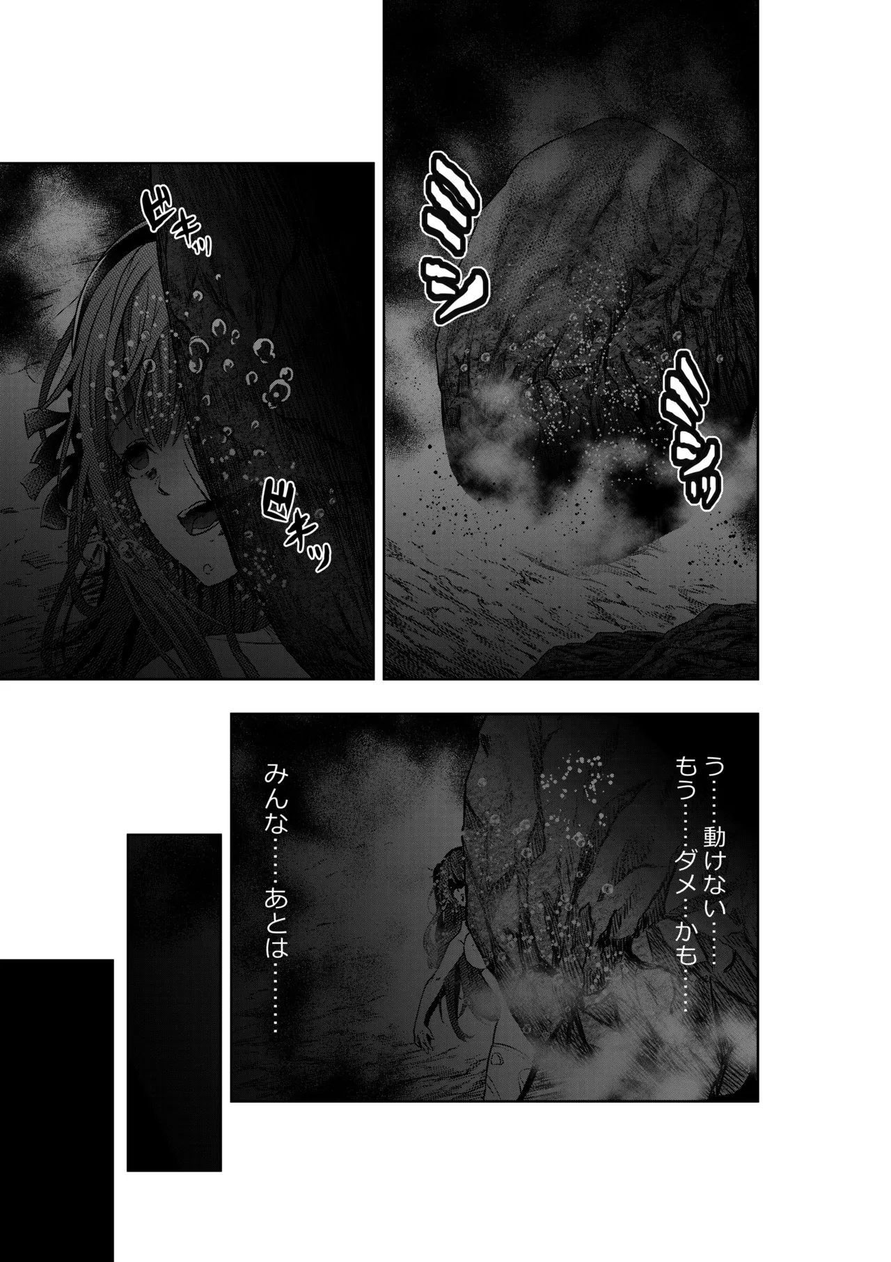 [COCOA]戦隊ピンクは女幹部に○問されり[DL版] Bildnummer 23