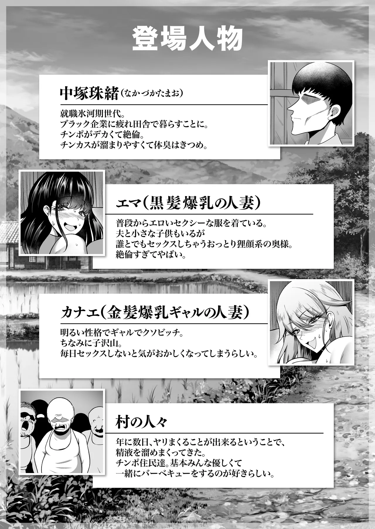 [Atelier TODO (ZIRAN)] お下品爆乳×超ムチムチデカ尻×どすけべW痴女〜ど田舎の夏は暑すぎてみんなおバカに汗だくゴリオホ性交しているお話〜 이미지 번호 4