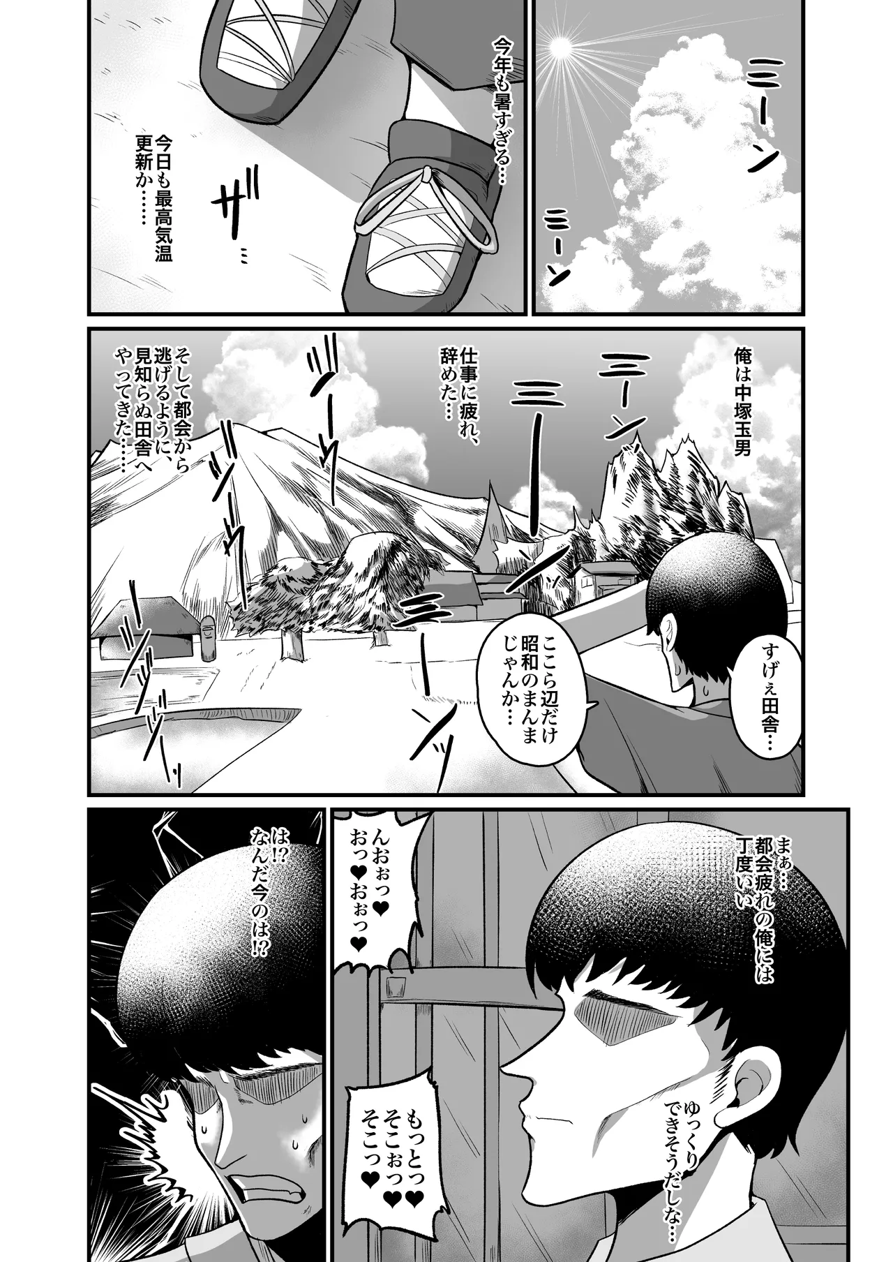 [Atelier TODO (ZIRAN)] お下品爆乳×超ムチムチデカ尻×どすけべW痴女〜ど田舎の夏は暑すぎてみんなおバカに汗だくゴリオホ性交しているお話〜 이미지 번호 6