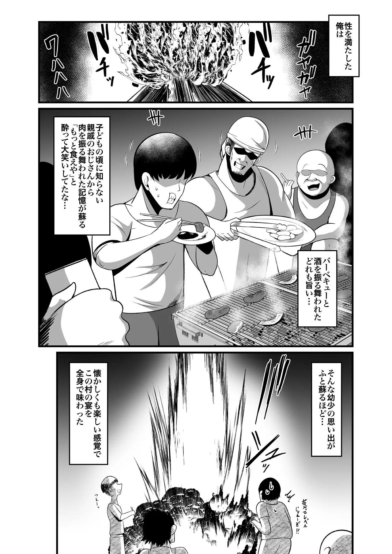 [Atelier TODO (ZIRAN)] お下品爆乳×超ムチムチデカ尻×どすけべW痴女〜ど田舎の夏は暑すぎてみんなおバカに汗だくゴリオホ性交しているお話〜 이미지 번호 31