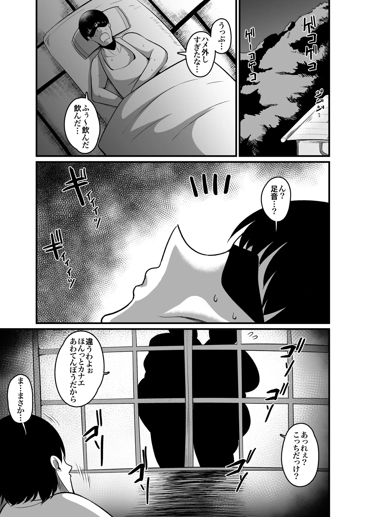 [Atelier TODO (ZIRAN)] お下品爆乳×超ムチムチデカ尻×どすけべW痴女〜ど田舎の夏は暑すぎてみんなおバカに汗だくゴリオホ性交しているお話〜 이미지 번호 32