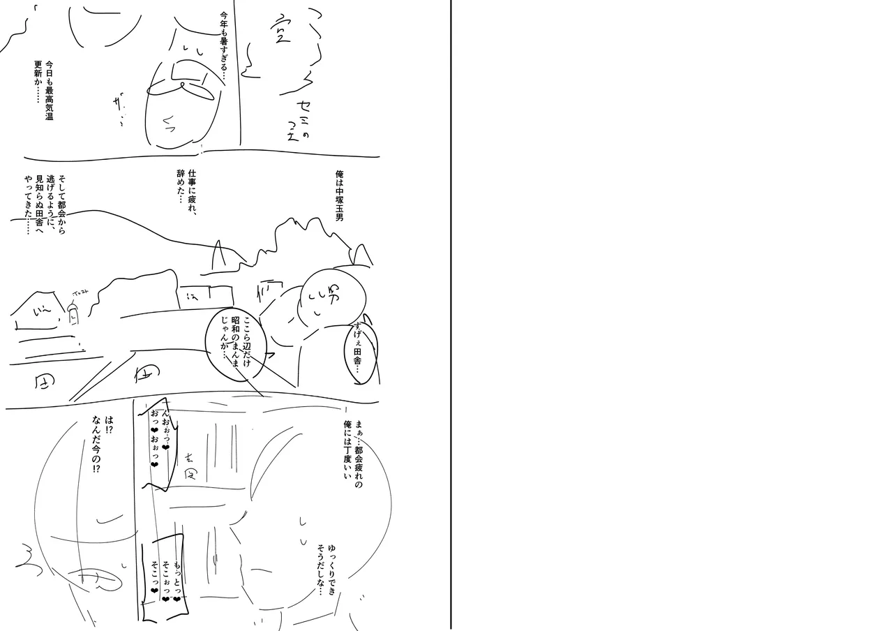 [Atelier TODO (ZIRAN)] お下品爆乳×超ムチムチデカ尻×どすけべW痴女〜ど田舎の夏は暑すぎてみんなおバカに汗だくゴリオホ性交しているお話〜 이미지 번호 90