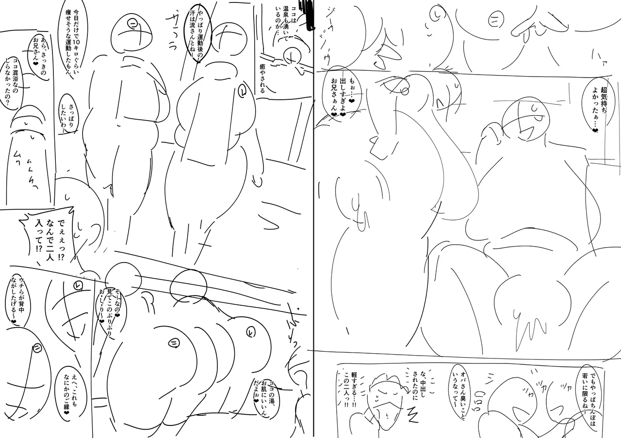 [Atelier TODO (ZIRAN)] お下品爆乳×超ムチムチデカ尻×どすけべW痴女〜ど田舎の夏は暑すぎてみんなおバカに汗だくゴリオホ性交しているお話〜 이미지 번호 98