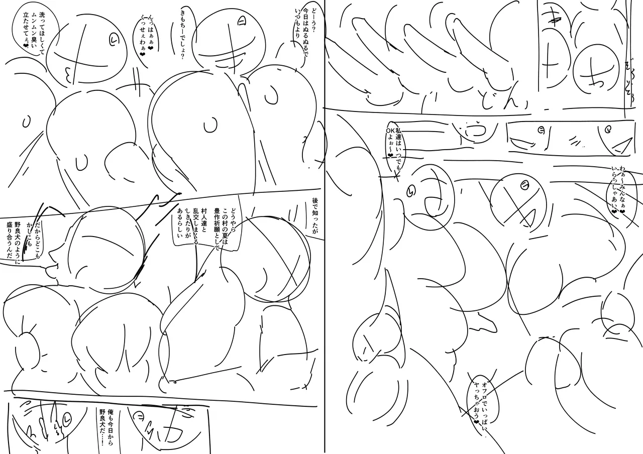 [Atelier TODO (ZIRAN)] お下品爆乳×超ムチムチデカ尻×どすけべW痴女〜ど田舎の夏は暑すぎてみんなおバカに汗だくゴリオホ性交しているお話〜 이미지 번호 101