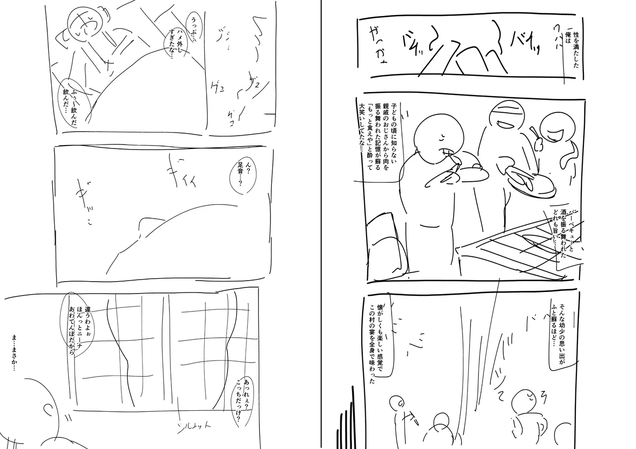 [Atelier TODO (ZIRAN)] お下品爆乳×超ムチムチデカ尻×どすけべW痴女〜ど田舎の夏は暑すぎてみんなおバカに汗だくゴリオホ性交しているお話〜 이미지 번호 103