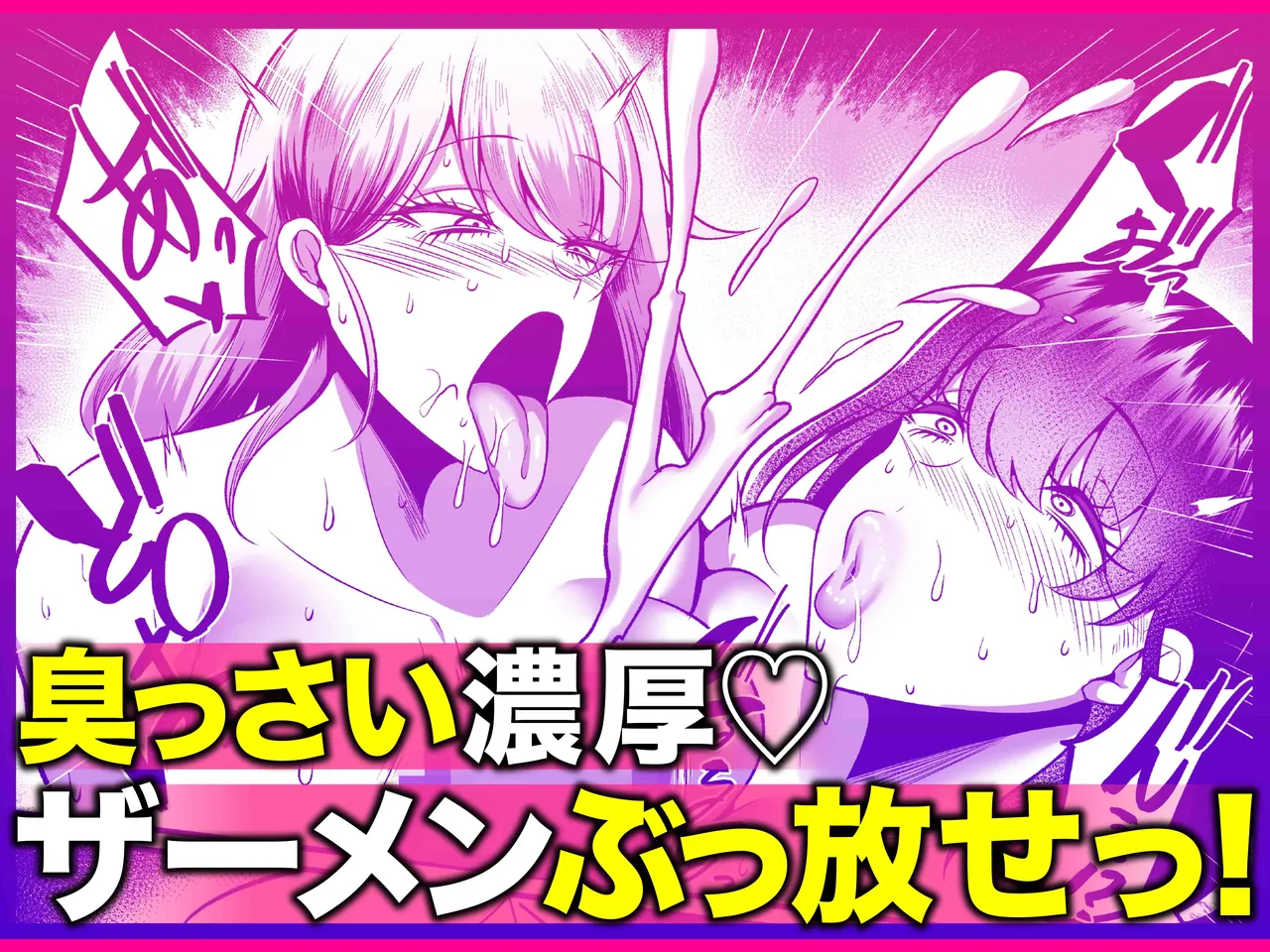 [Atelier TODO (ZIRAN)] お下品爆乳×超ムチムチデカ尻×どすけべW痴女〜ど田舎の夏は暑すぎてみんなおバカに汗だくゴリオホ性交しているお話〜 이미지 번호 123