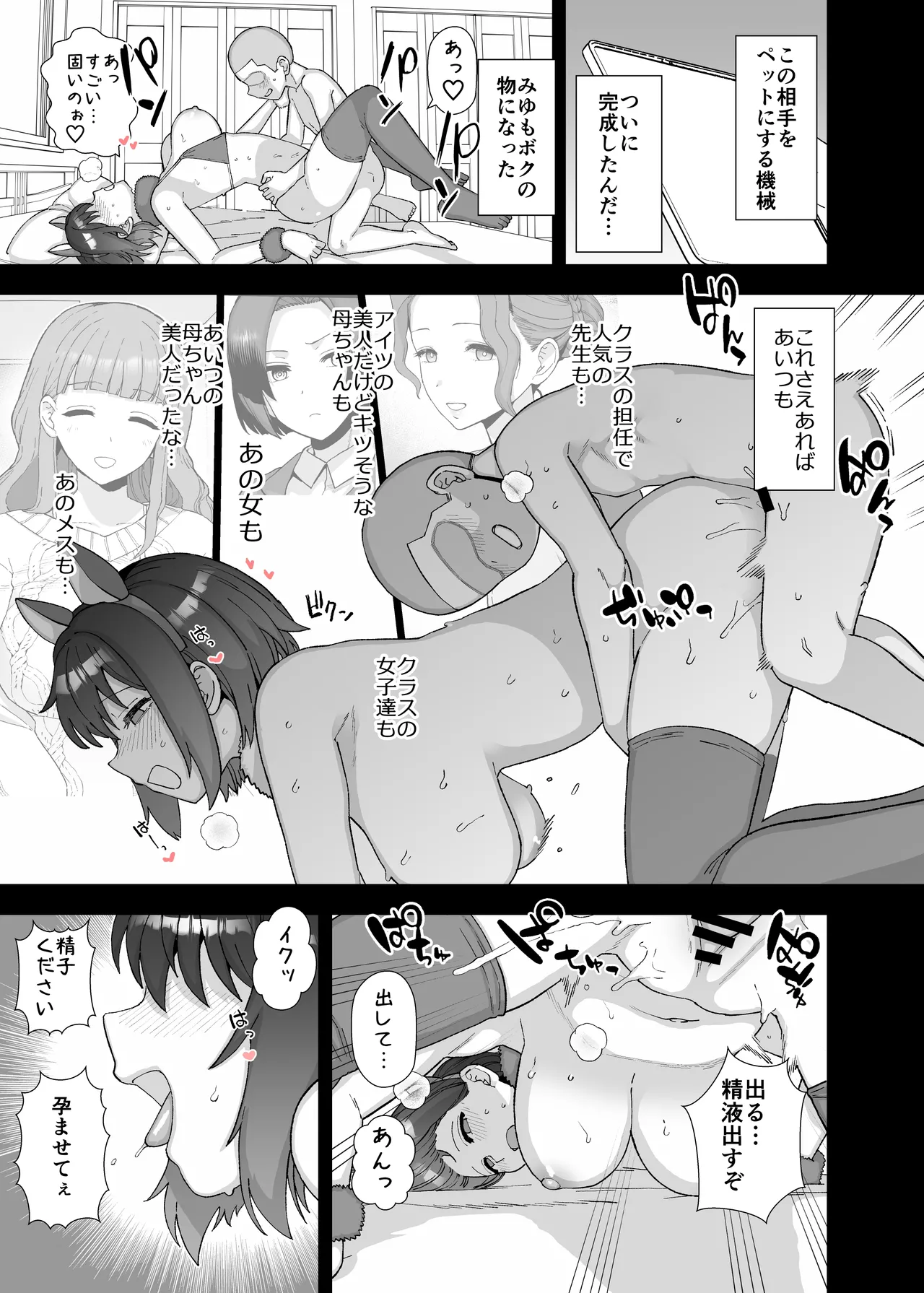 [も]Yくん 图片编号 64