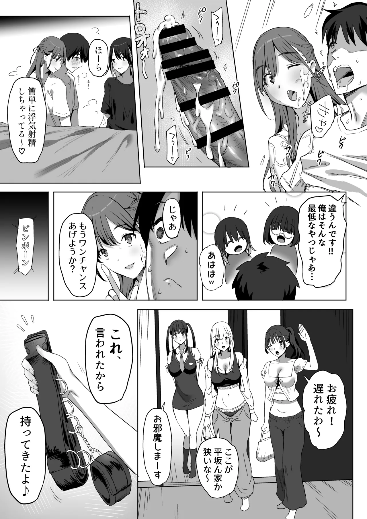 [PuruMetal]  ヤリサー新学期に僕の部屋はみんなのたまり場 numero di immagine  22