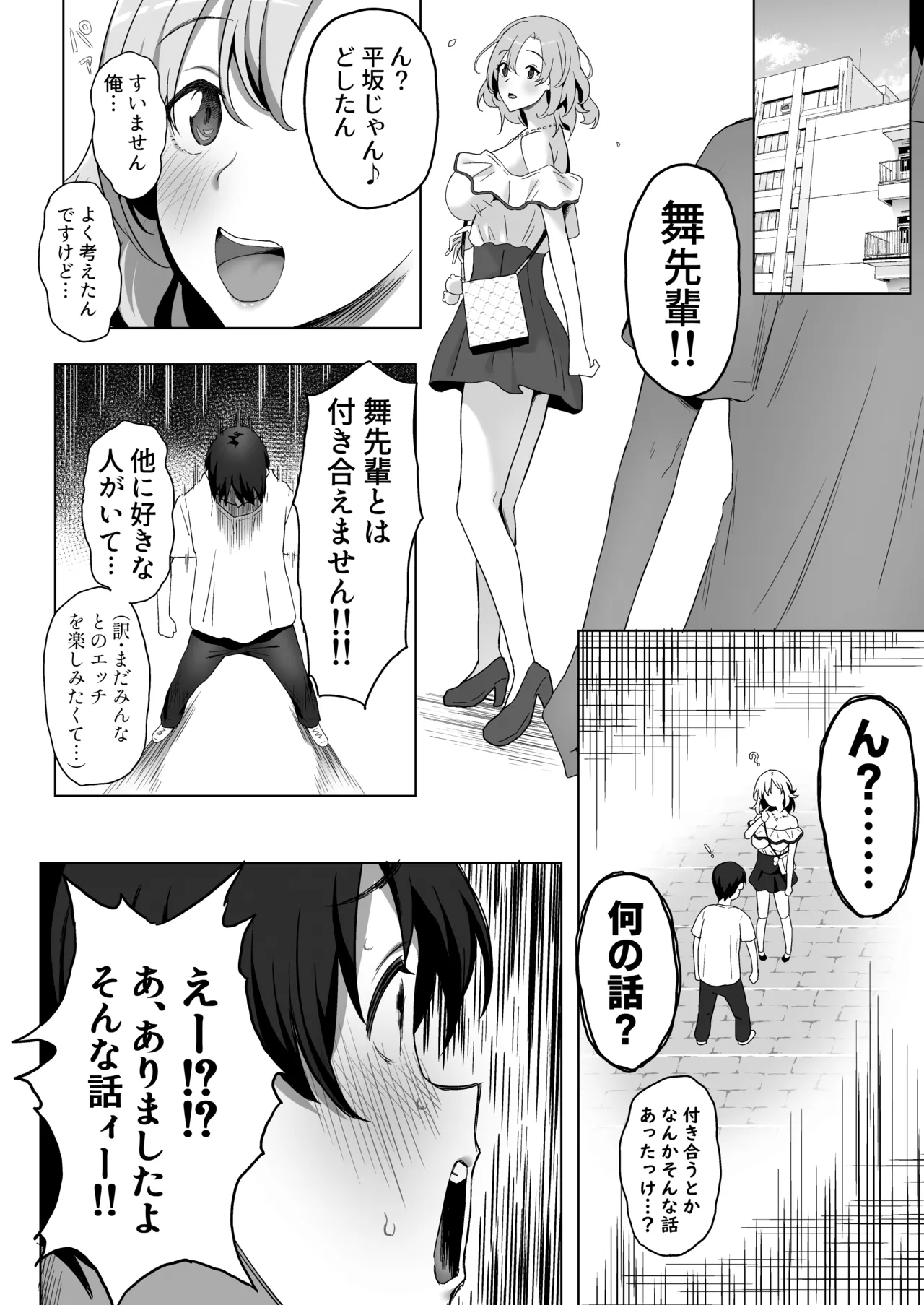 [PuruMetal]  ヤリサー新学期に僕の部屋はみんなのたまり場 numero di immagine  69