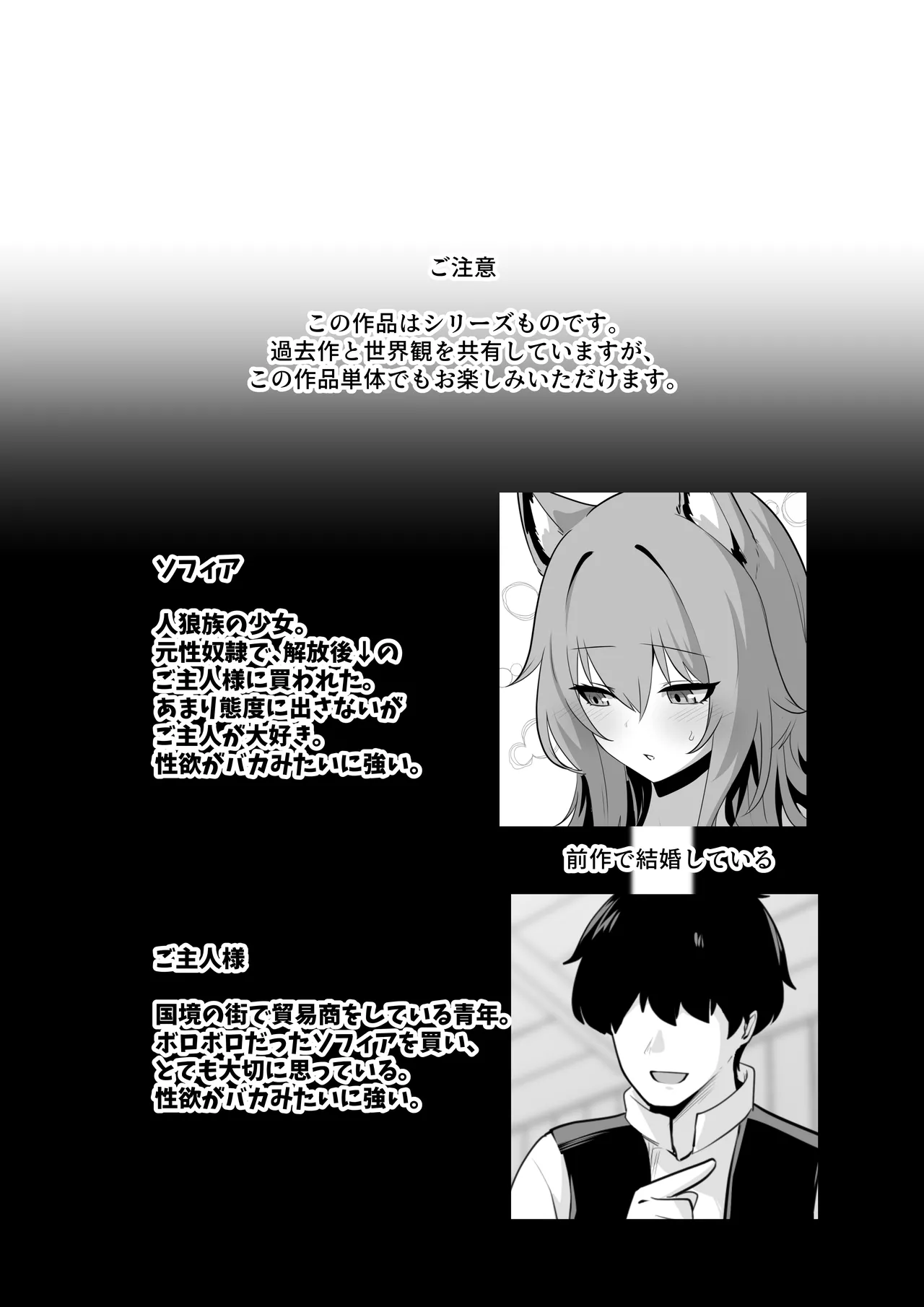 [HASHIOKI (Otemoto)] Hon'ne o kika sete 2 [Digital] 이미지 번호 2