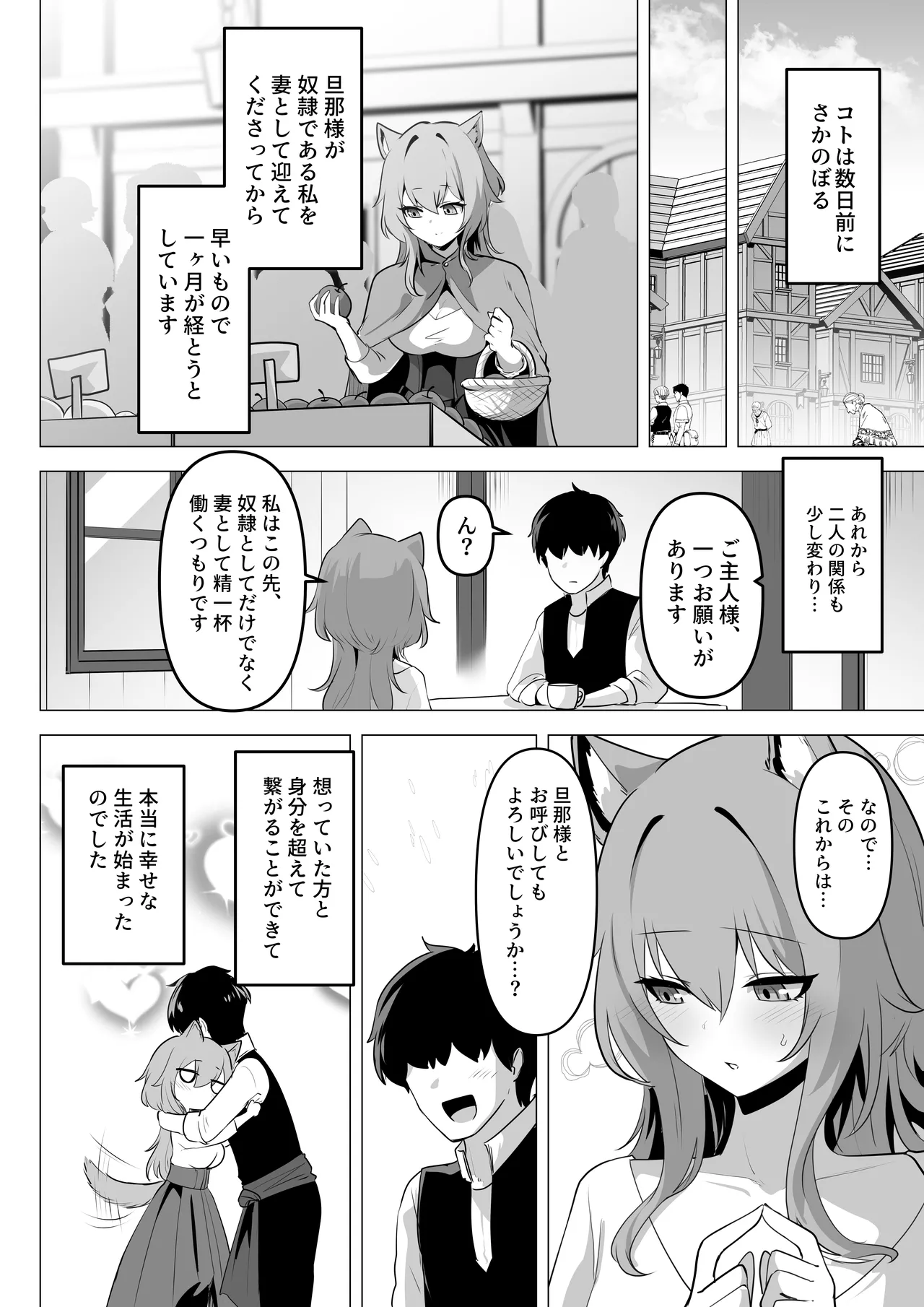 [HASHIOKI (Otemoto)] Hon'ne o kika sete 2 [Digital] 이미지 번호 4