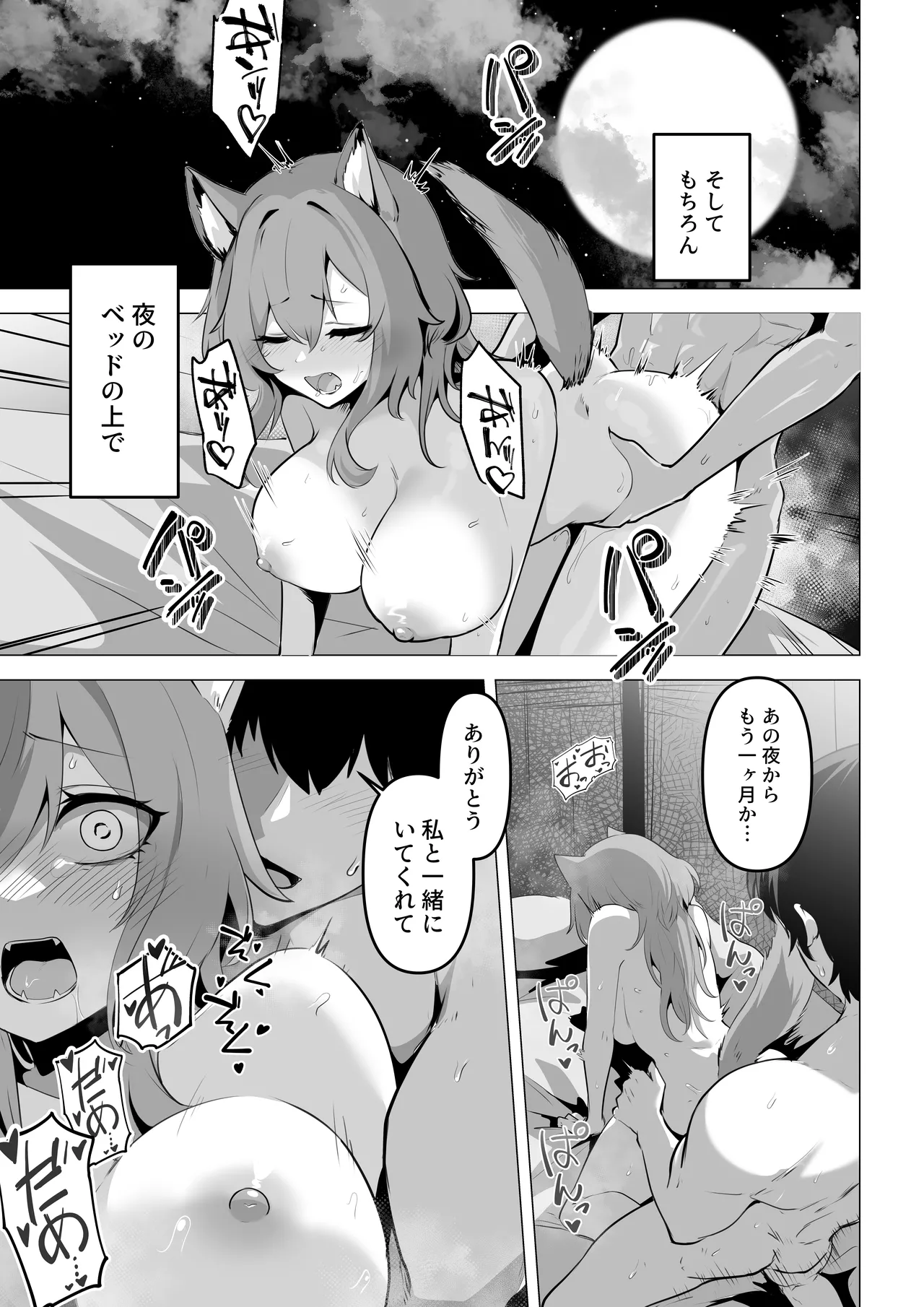 [HASHIOKI (Otemoto)] Hon'ne o kika sete 2 [Digital] 이미지 번호 7