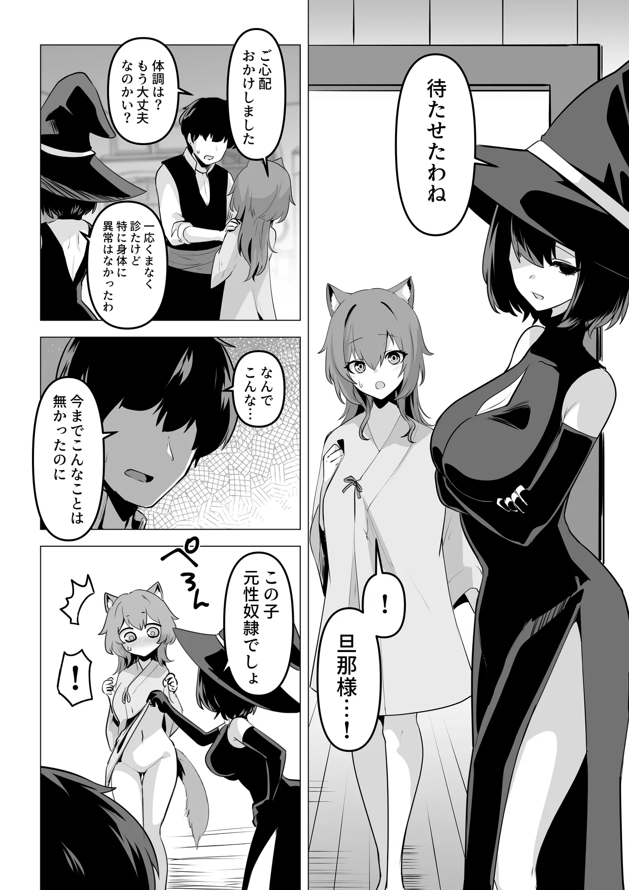 [HASHIOKI (Otemoto)] Hon'ne o kika sete 2 [Digital] 이미지 번호 10