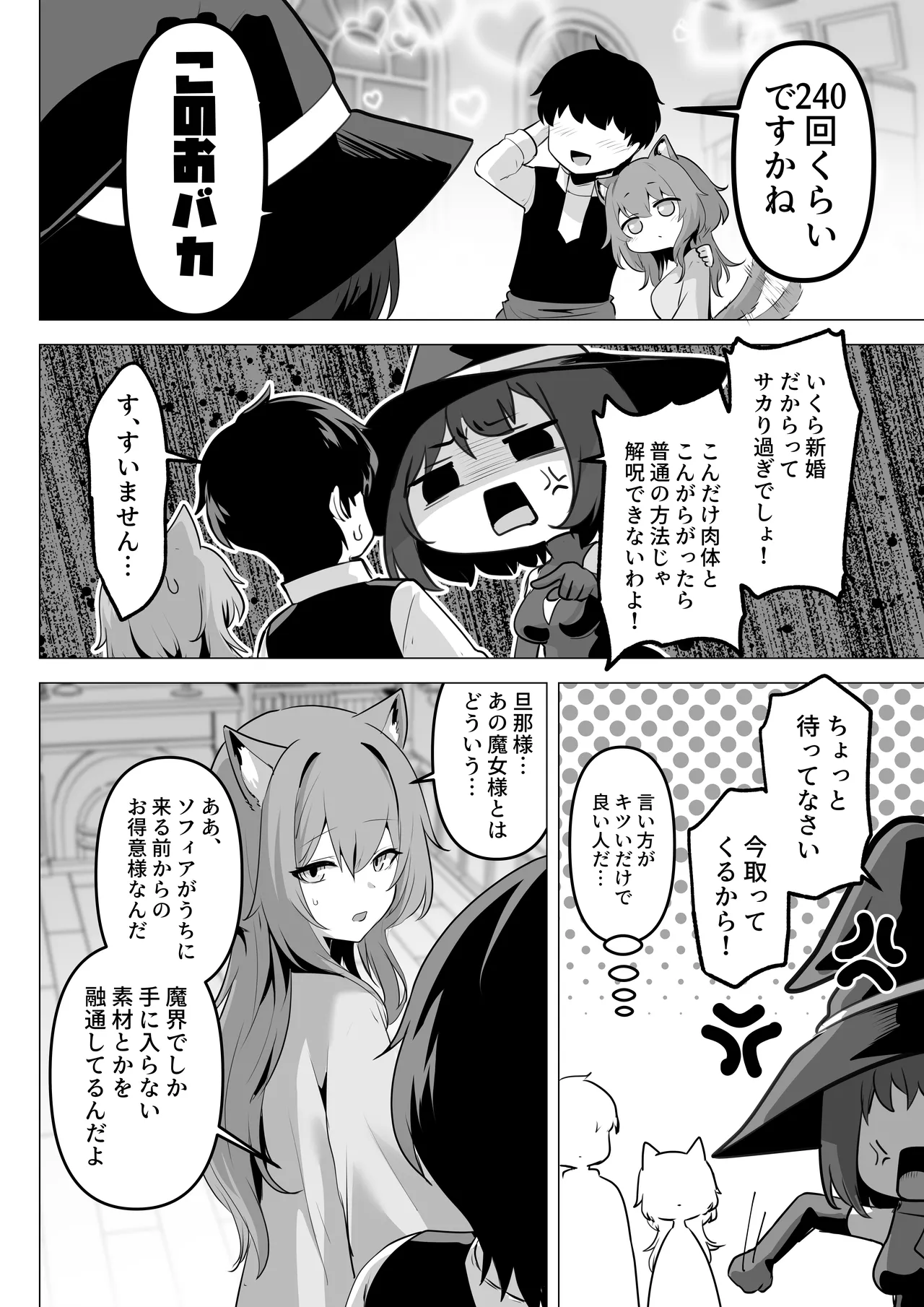 [HASHIOKI (Otemoto)] Hon'ne o kika sete 2 [Digital] 이미지 번호 12