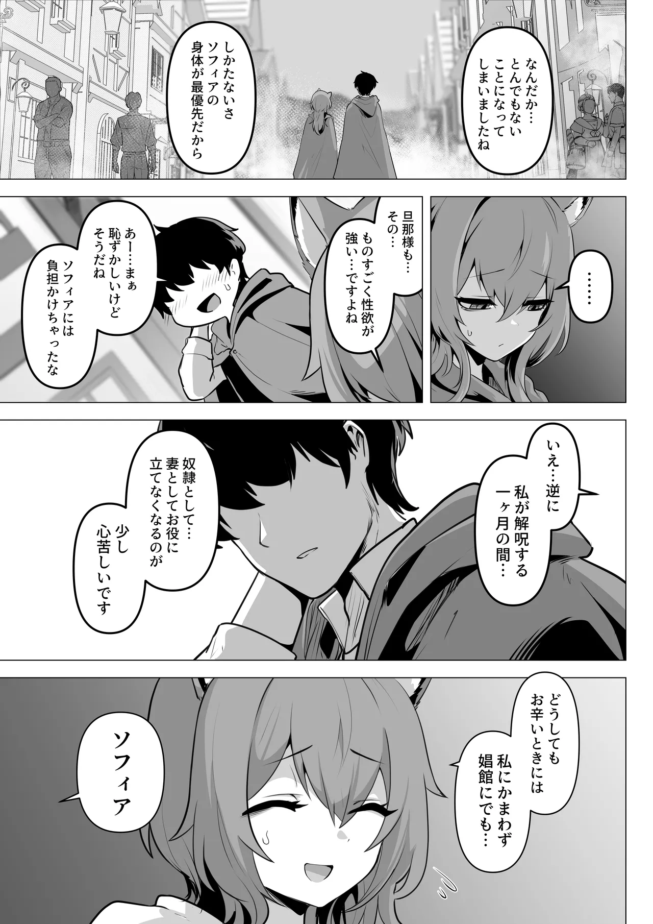 [HASHIOKI (Otemoto)] Hon'ne o kika sete 2 [Digital] 이미지 번호 15