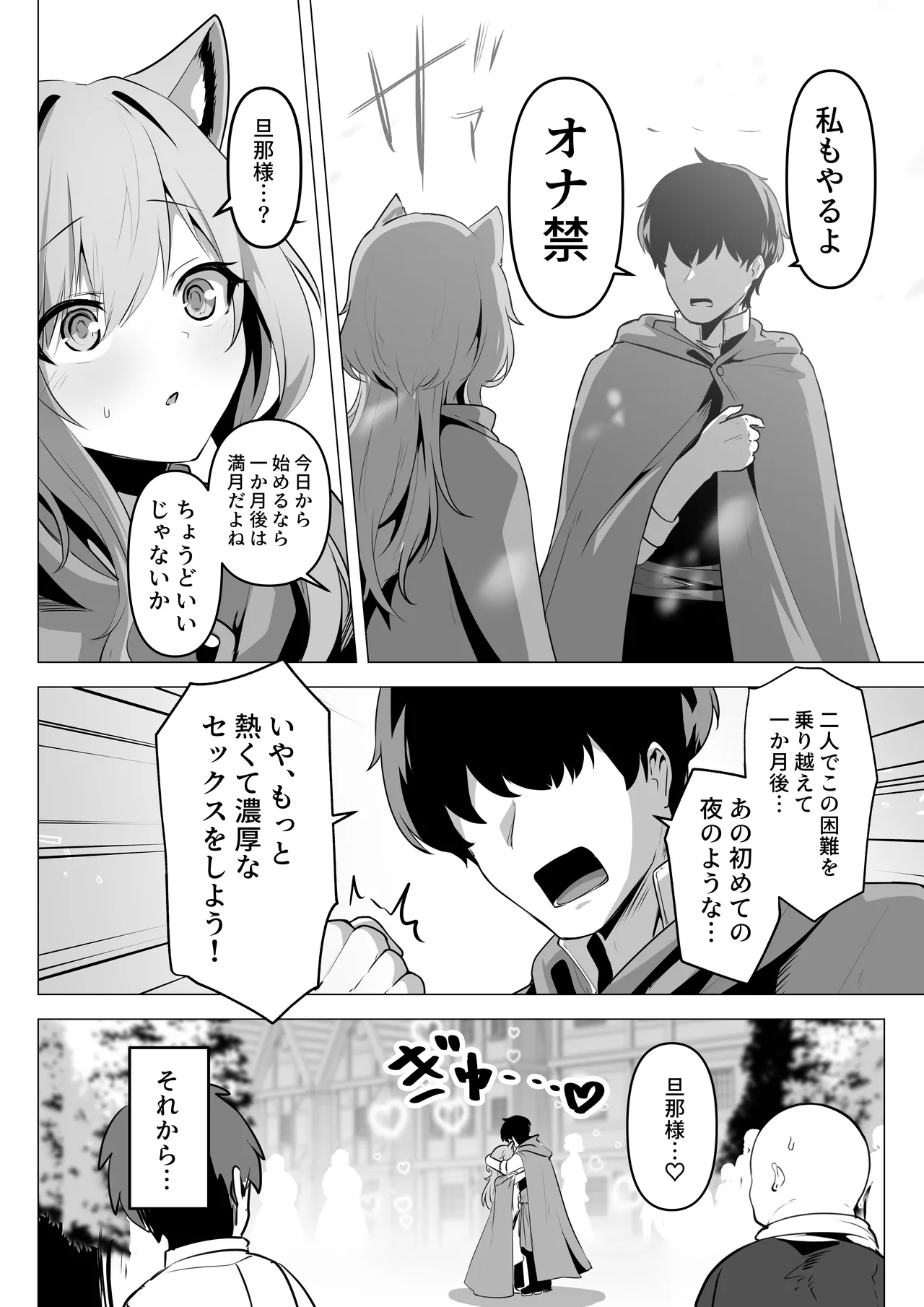 [HASHIOKI (Otemoto)] Hon'ne o kika sete 2 [Digital] 이미지 번호 16