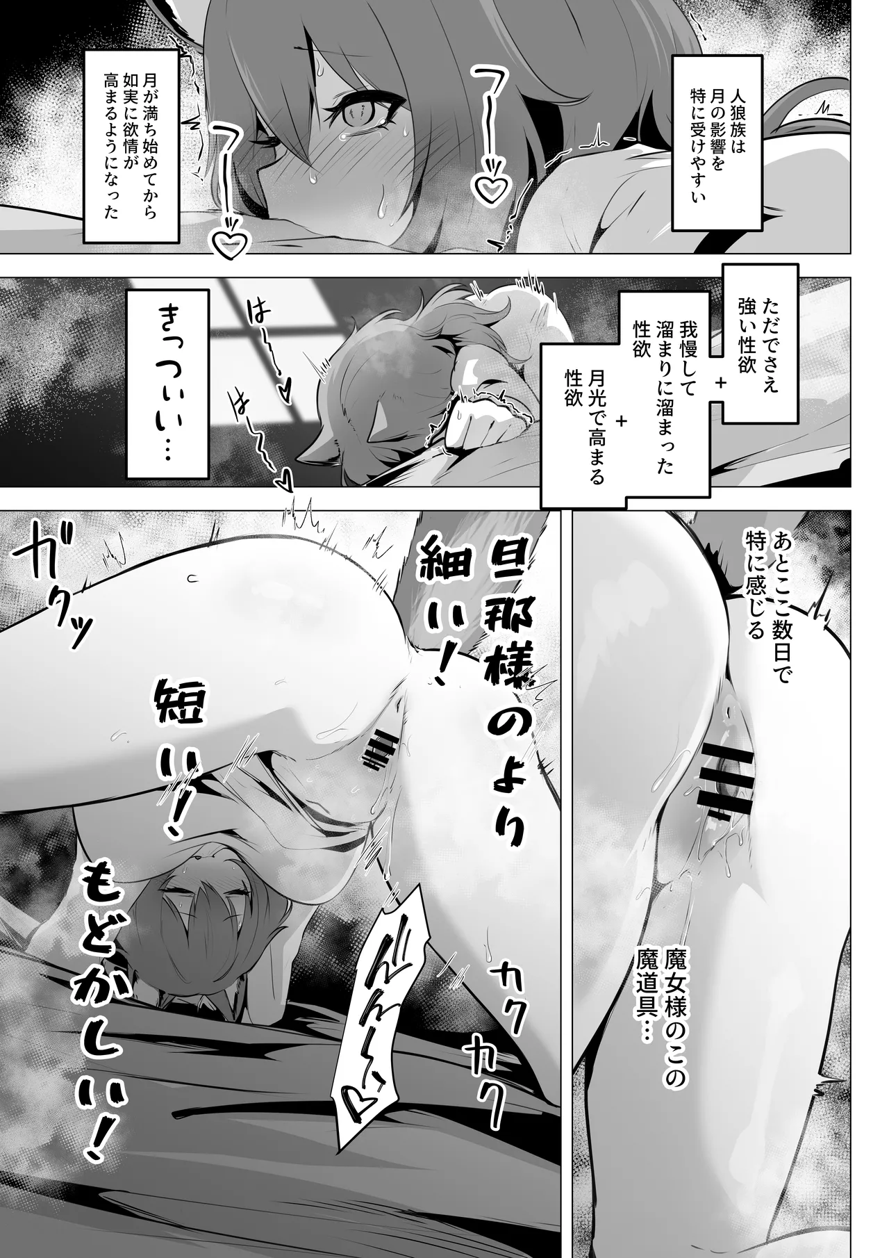 [HASHIOKI (Otemoto)] Hon'ne o kika sete 2 [Digital] 이미지 번호 19