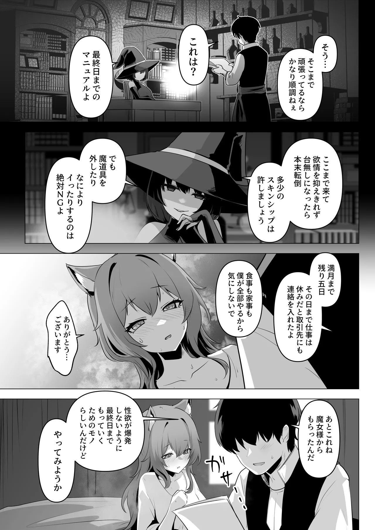 [HASHIOKI (Otemoto)] Hon'ne o kika sete 2 [Digital] 이미지 번호 23