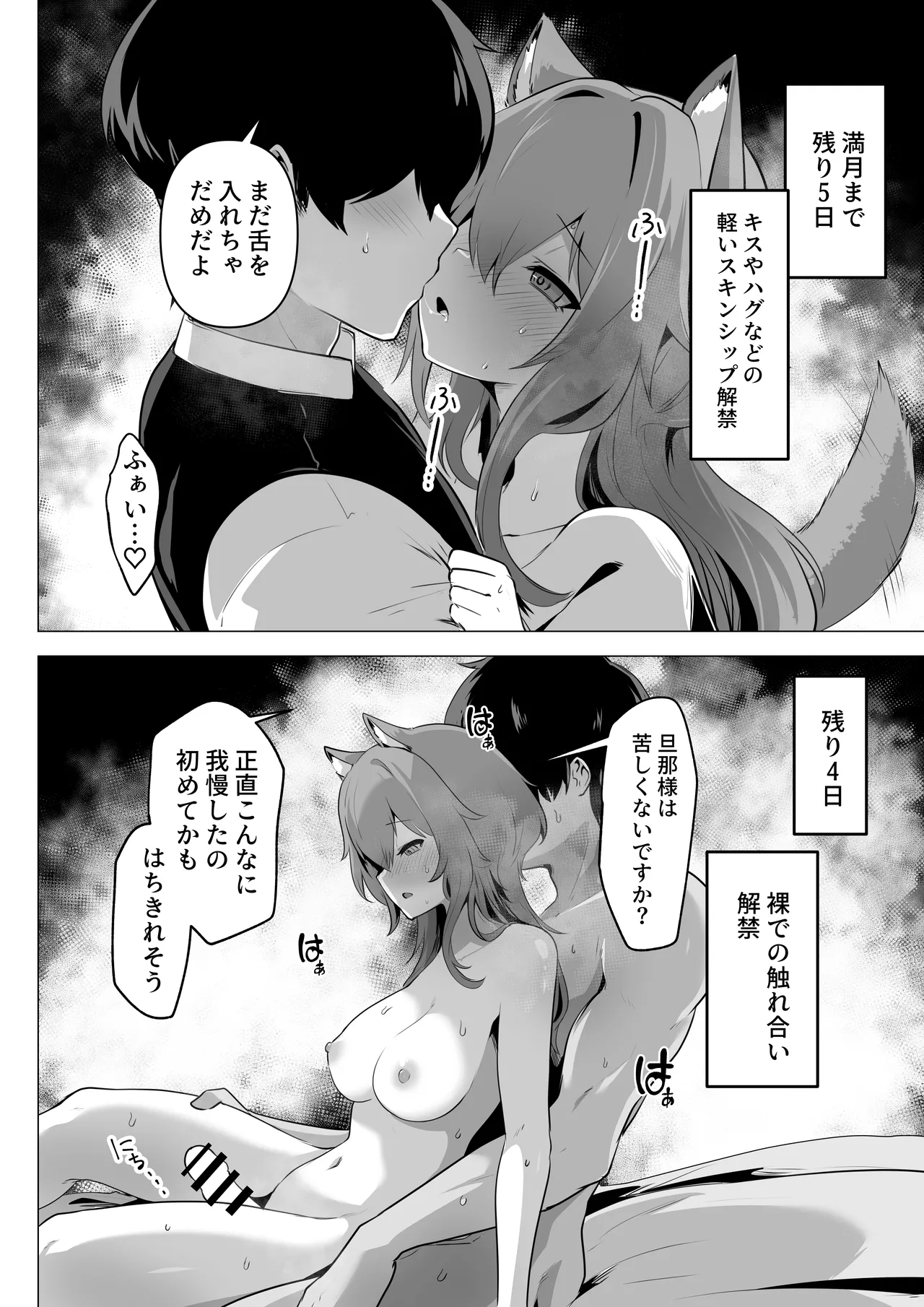 [HASHIOKI (Otemoto)] Hon'ne o kika sete 2 [Digital] 이미지 번호 24