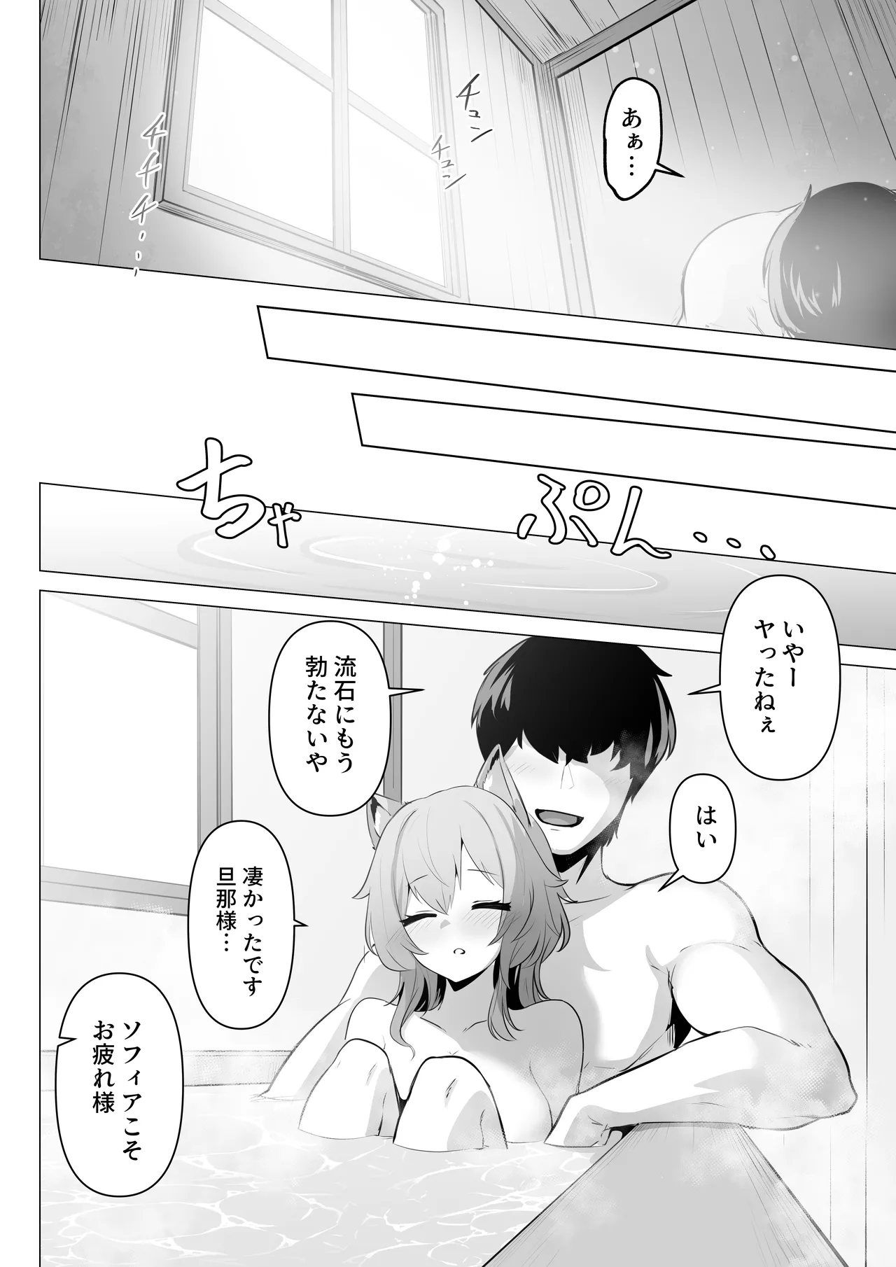 [HASHIOKI (Otemoto)] Hon'ne o kika sete 2 [Digital] 이미지 번호 52