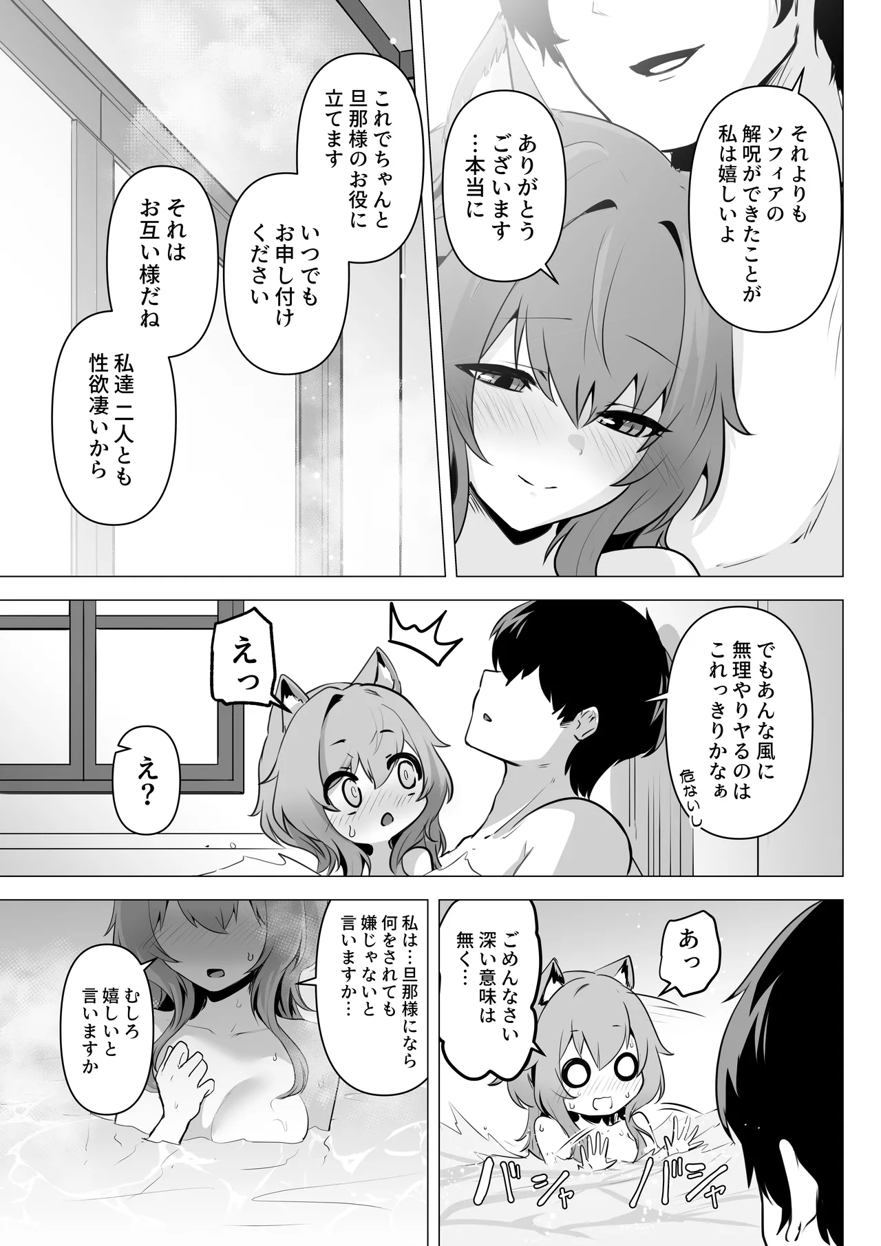 [HASHIOKI (Otemoto)] Hon'ne o kika sete 2 [Digital] 이미지 번호 53