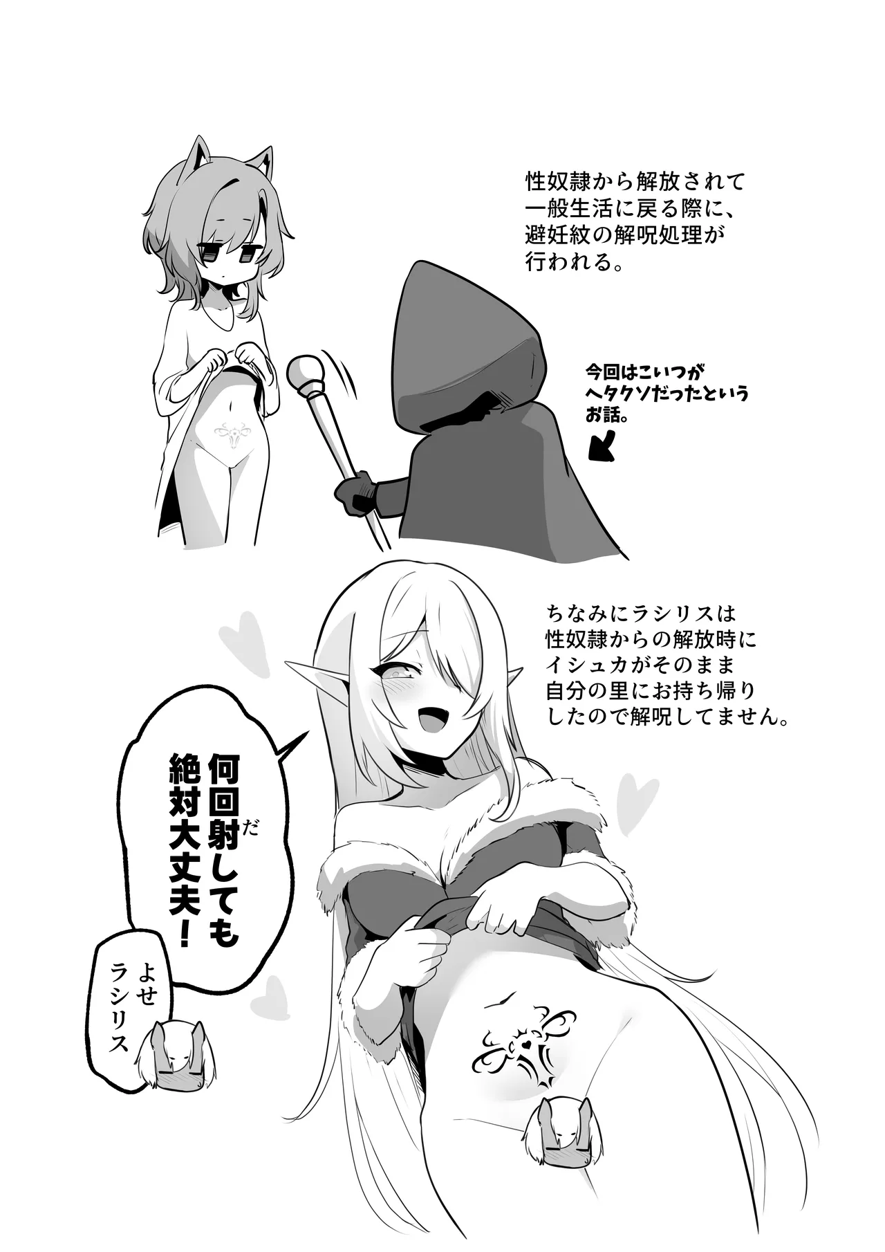 [HASHIOKI (Otemoto)] Hon'ne o kika sete 2 [Digital] 이미지 번호 57